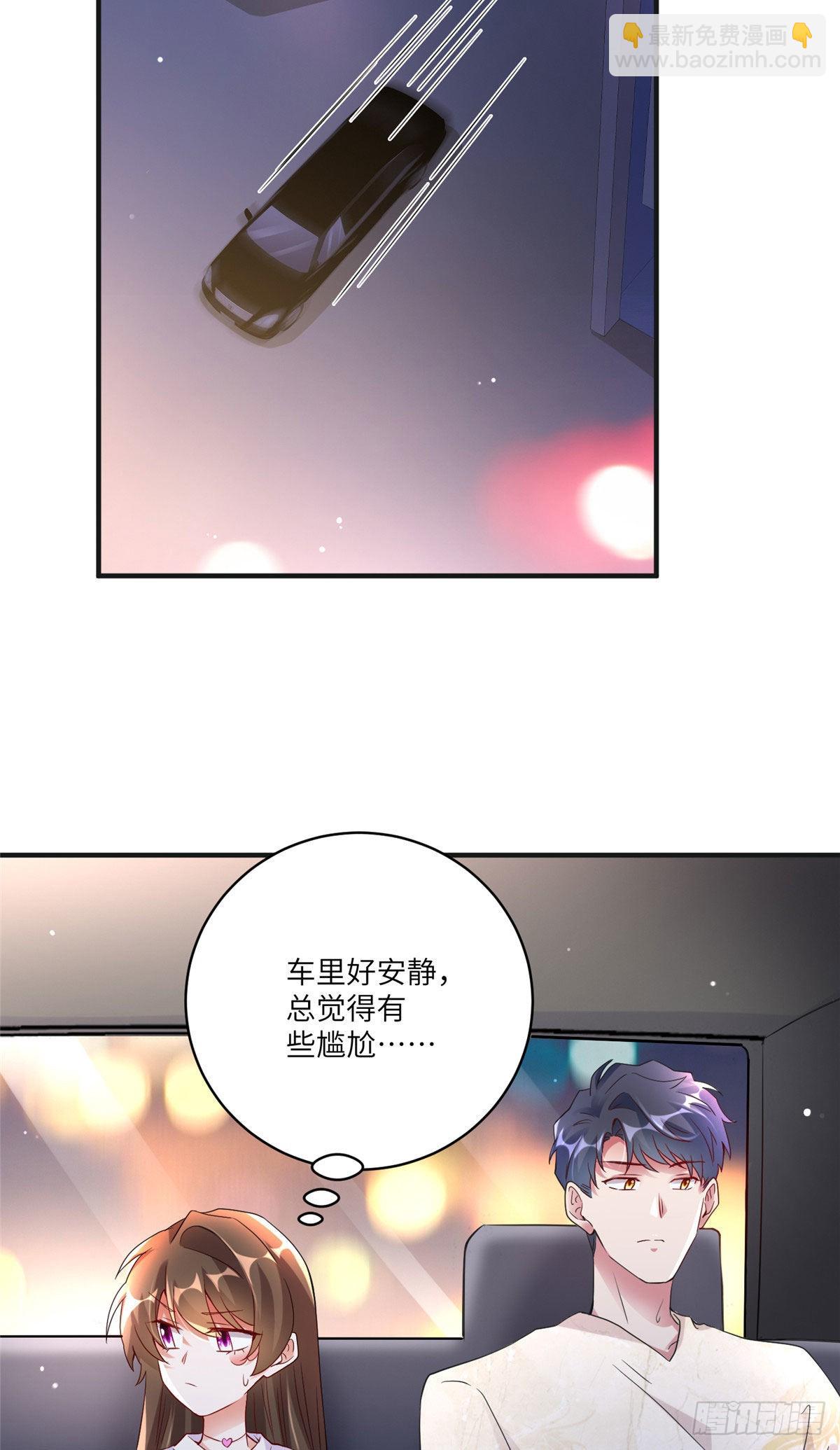 《神秘枕边人boss，借个运》58 齐总又来勾搭我？ 第11页