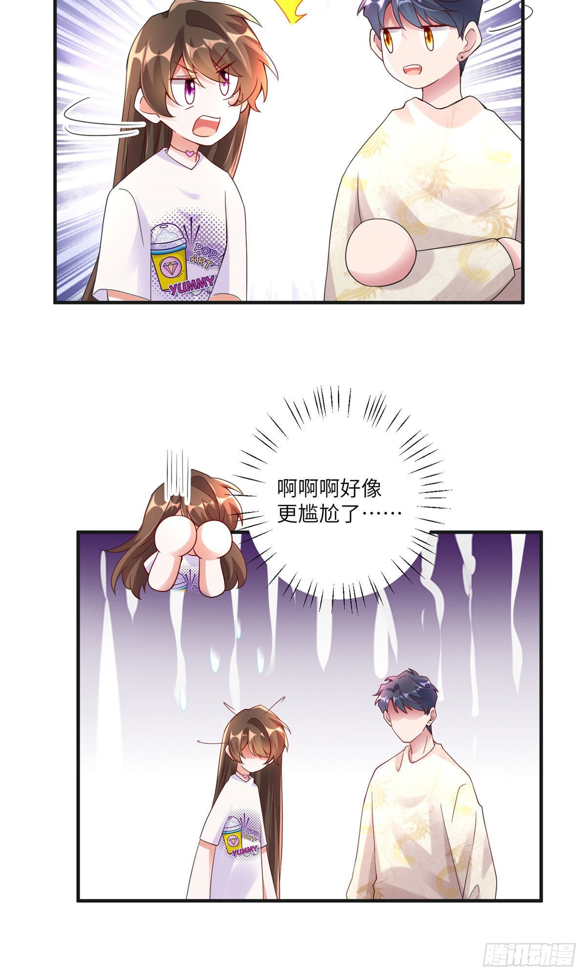 《神秘枕边人boss，借个运》58 齐总又来勾搭我？ 第13页