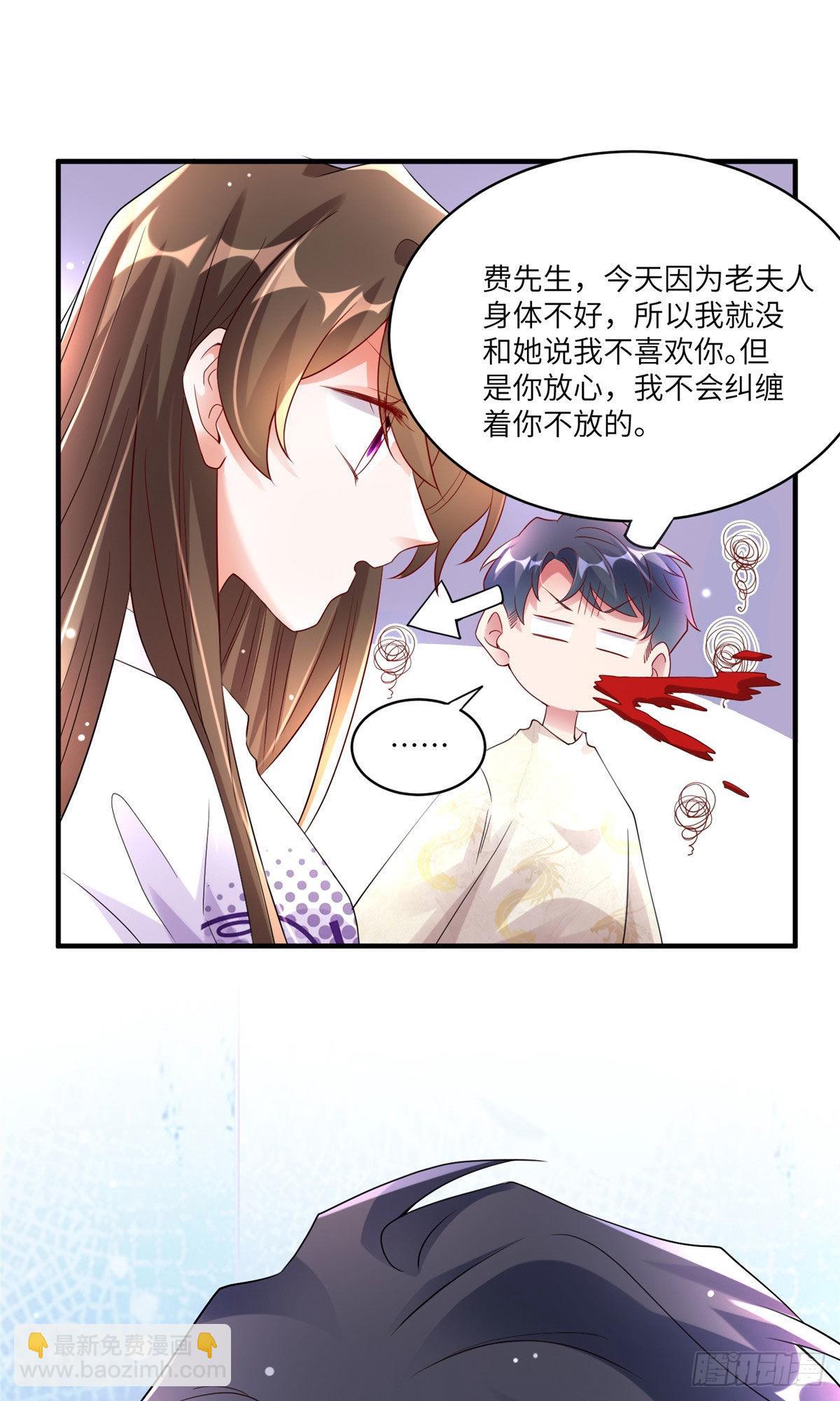 《神秘枕边人boss，借个运》58 齐总又来勾搭我？ 第16页