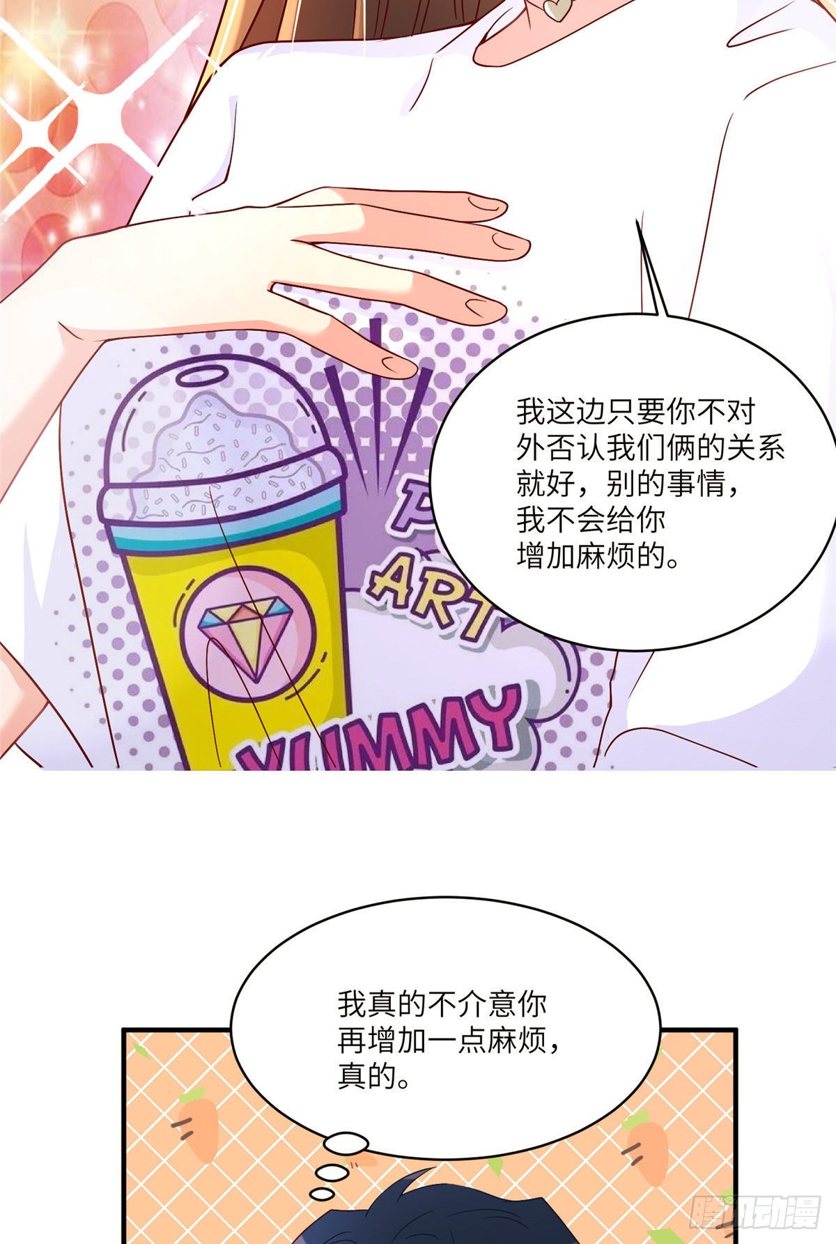《神秘枕边人boss，借个运》58 齐总又来勾搭我？ 第28页