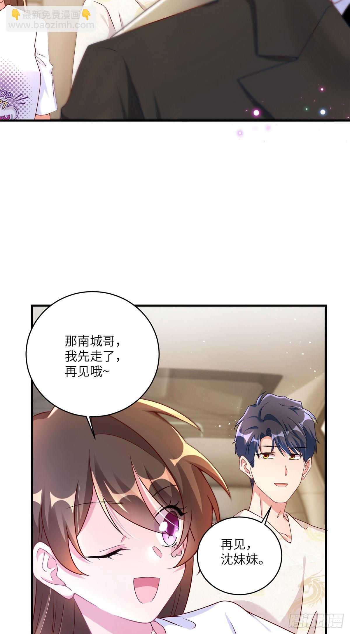 《神秘枕边人boss，借个运》58 齐总又来勾搭我？ 第30页