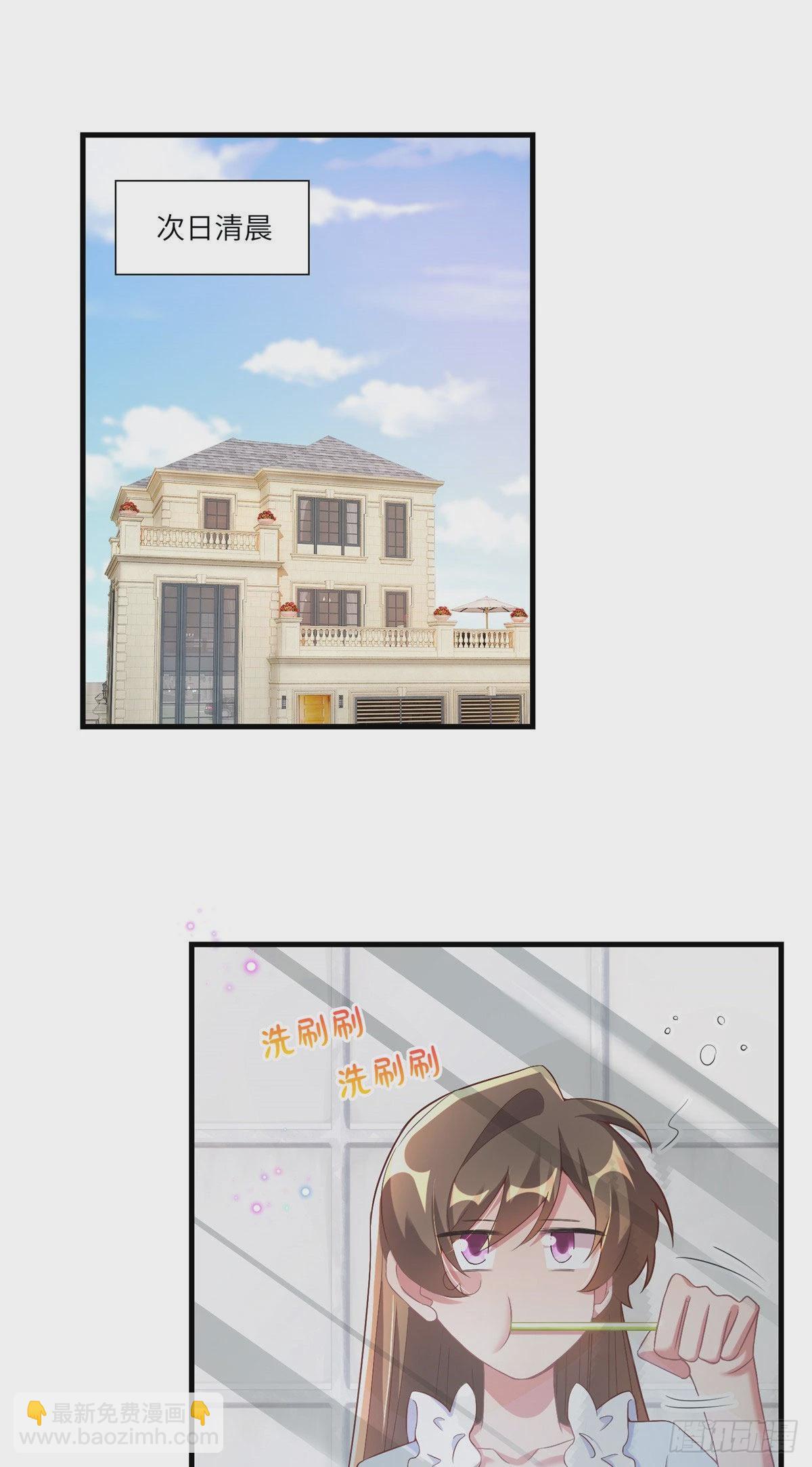 《神秘枕边人boss，借个运》58 齐总又来勾搭我？ 第32页