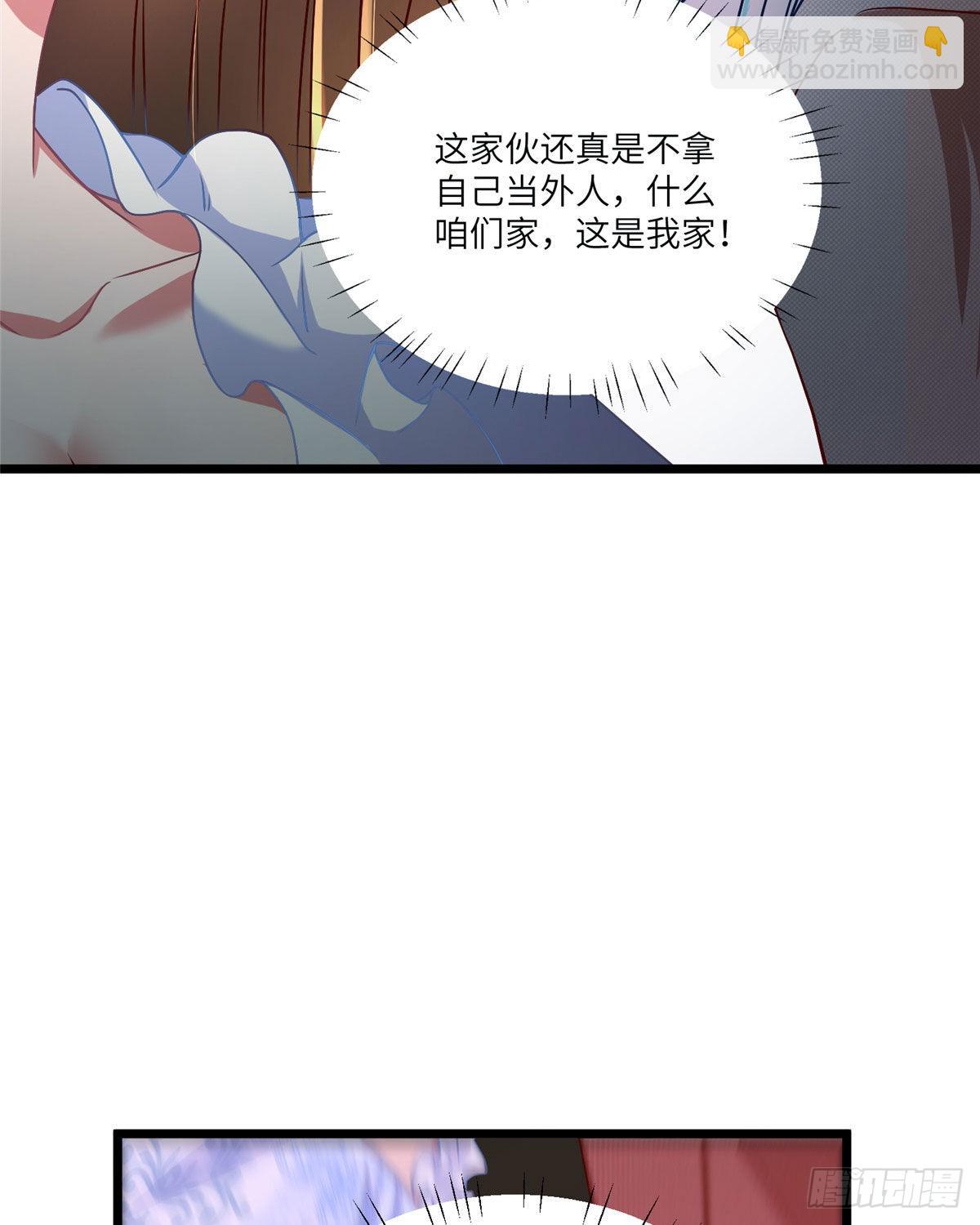 《神秘枕边人boss，借个运》58 齐总又来勾搭我？ 第41页