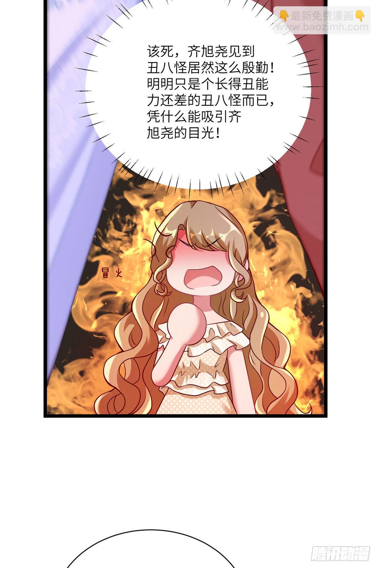 《神秘枕边人boss，借个运》58 齐总又来勾搭我？ 第42页