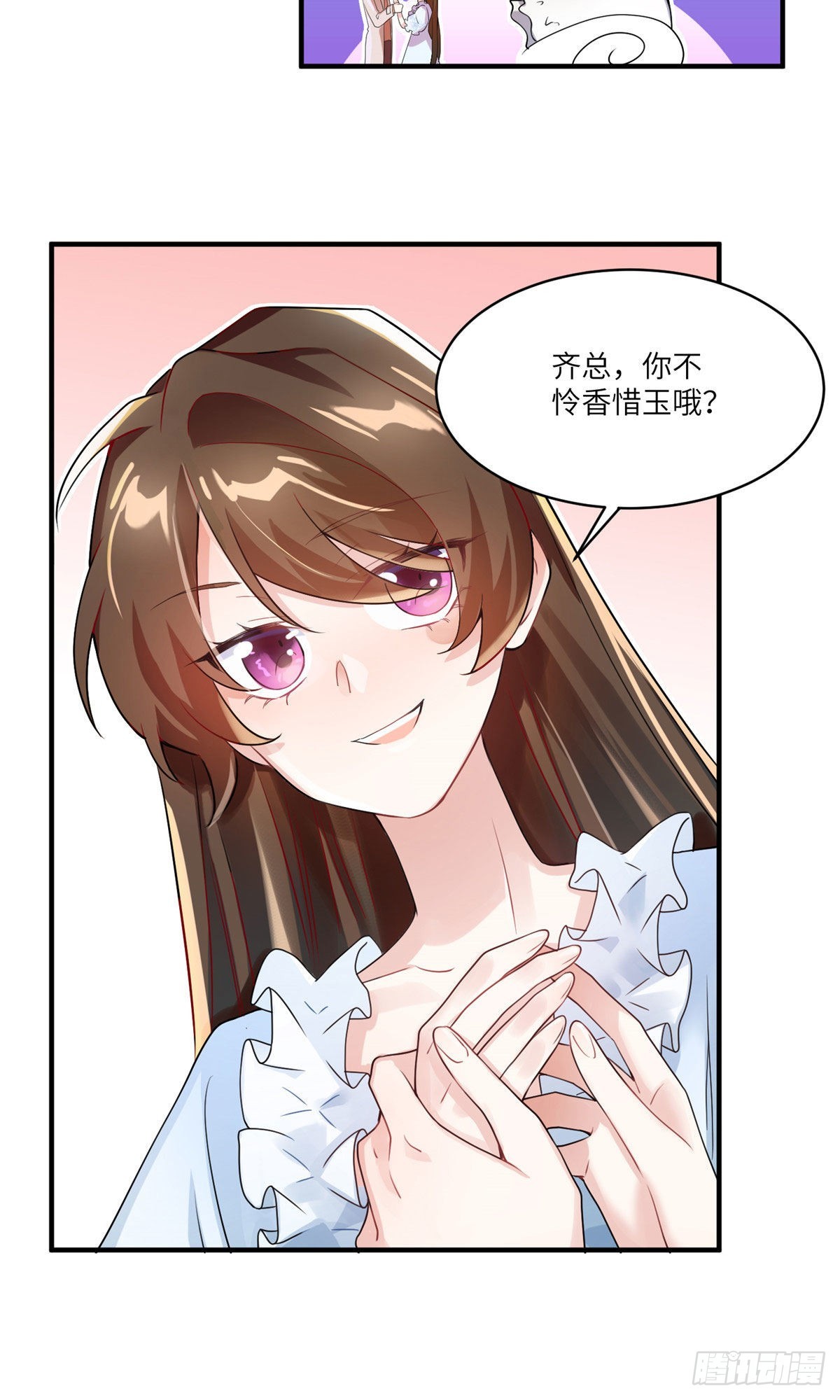 《神秘枕边人boss，借个运》58 齐总又来勾搭我？ 第45页