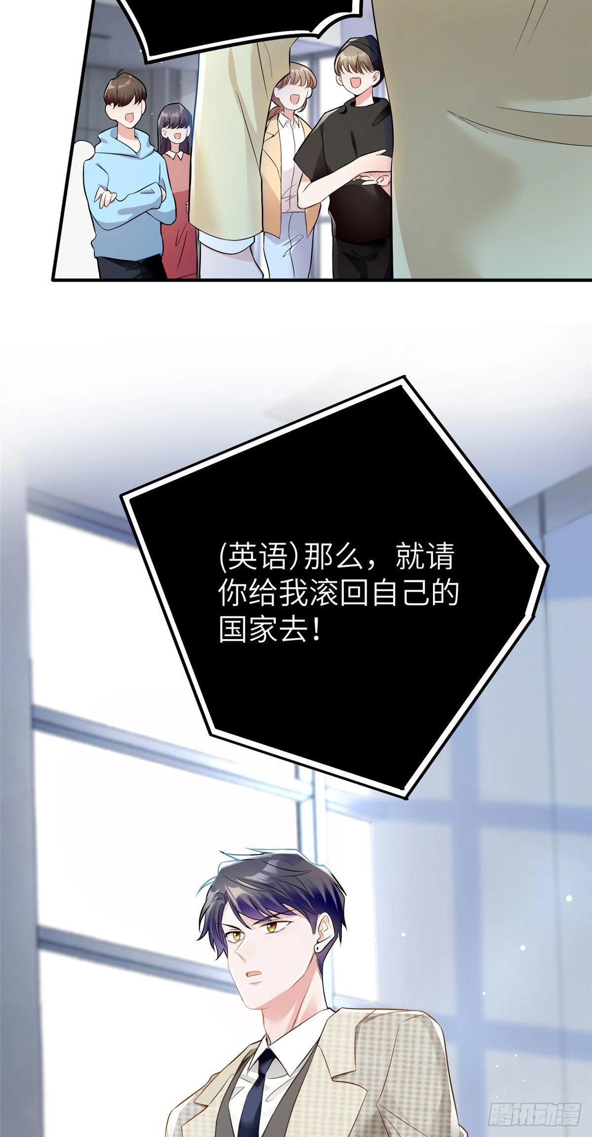 《神秘枕边人boss，借个运》61 费总他是不是喜欢你呀 第13页