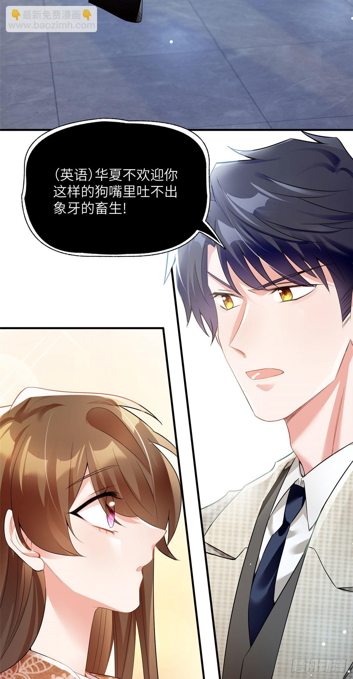 《神秘枕边人boss，借个运》61 费总他是不是喜欢你呀 第15页