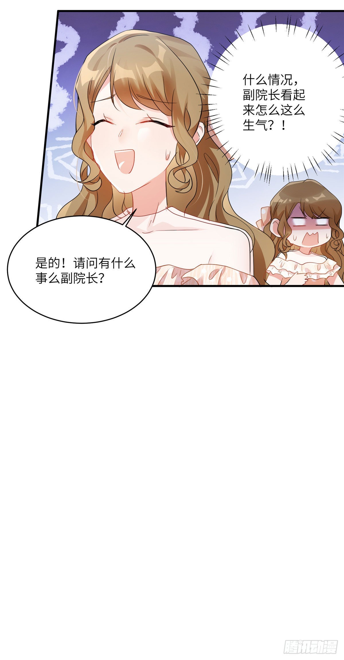 《神秘枕边人boss，借个运》61 费总他是不是喜欢你呀 第21页