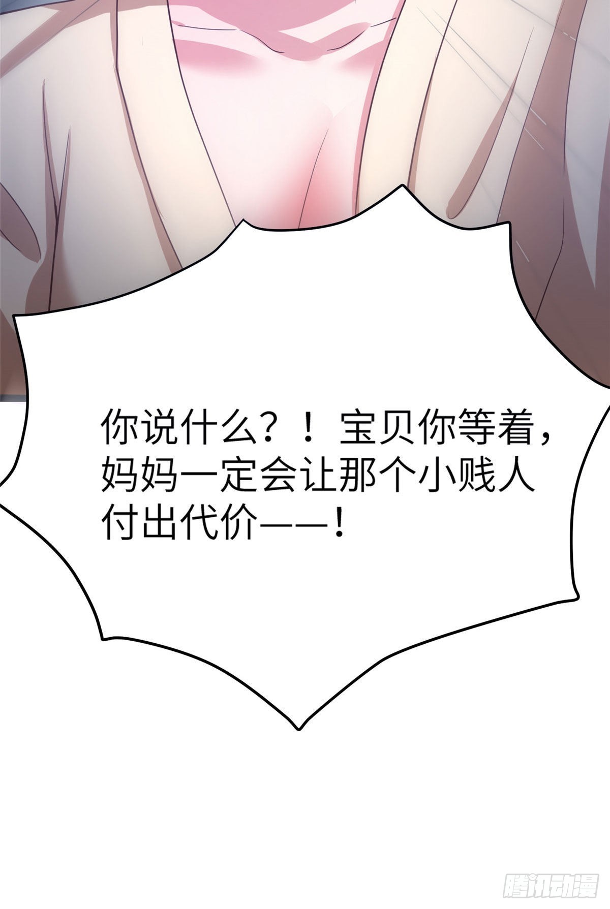 《神秘枕边人boss，借个运》61 费总他是不是喜欢你呀 第41页