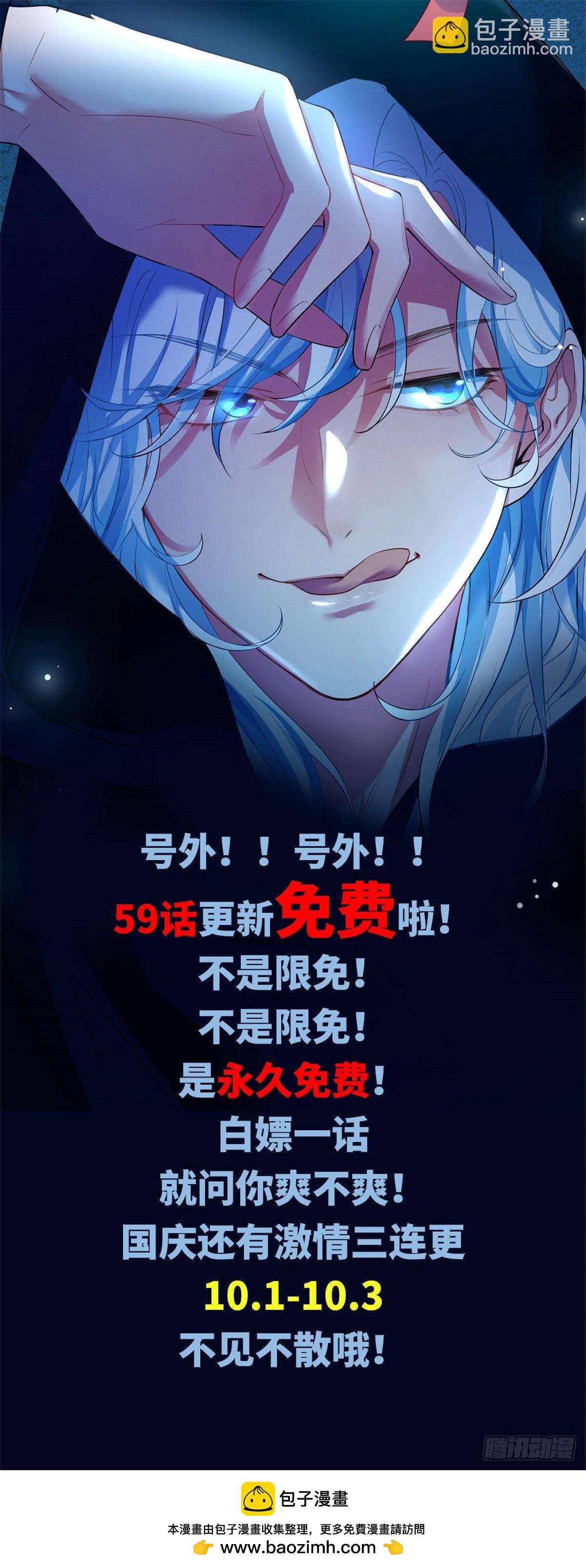 《神秘枕边人boss，借个运》61 费总他是不是喜欢你呀 第42页