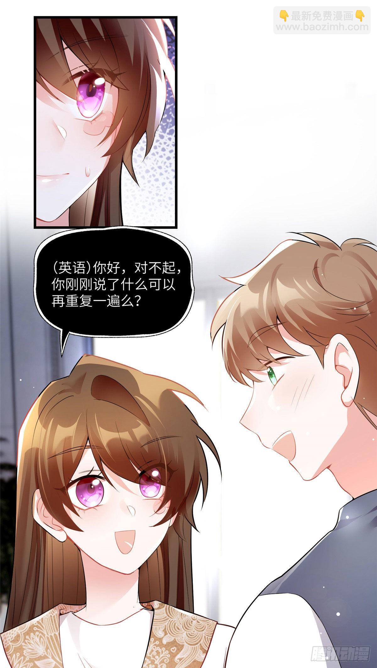 《神秘枕边人boss，借个运》61 费总他是不是喜欢你呀 第7页