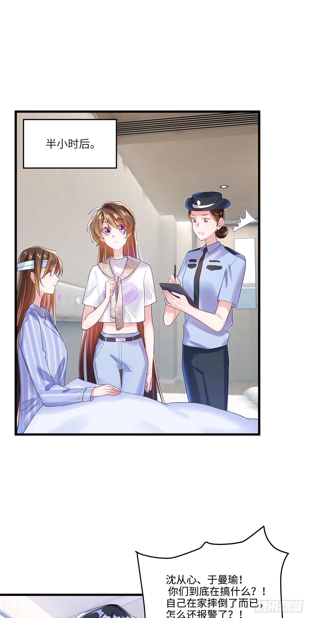 《神秘枕边人boss，借个运》63 又想害我妈？没门 第22页