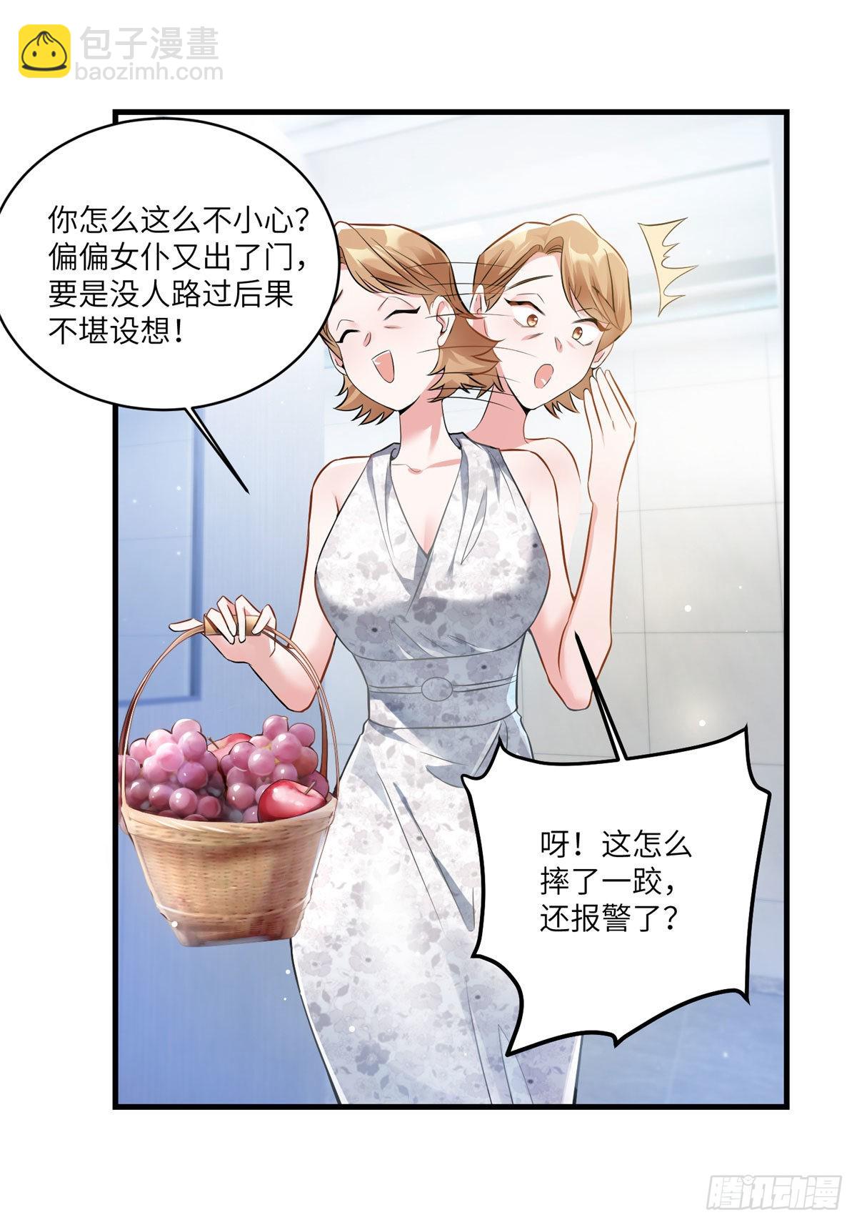 《神秘枕边人boss，借个运》63 又想害我妈？没门 第27页