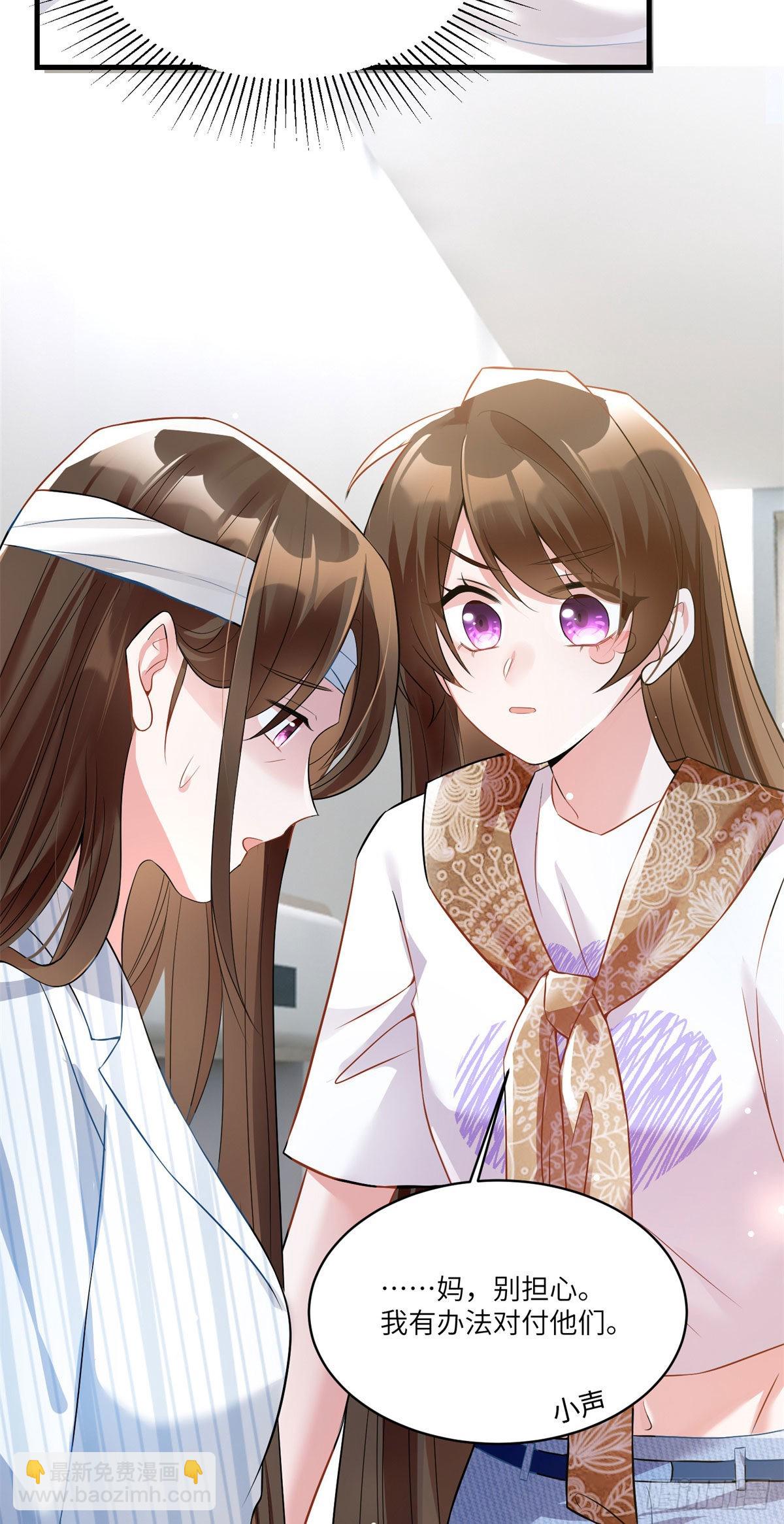 《神秘枕边人boss，借个运》63 又想害我妈？没门 第36页