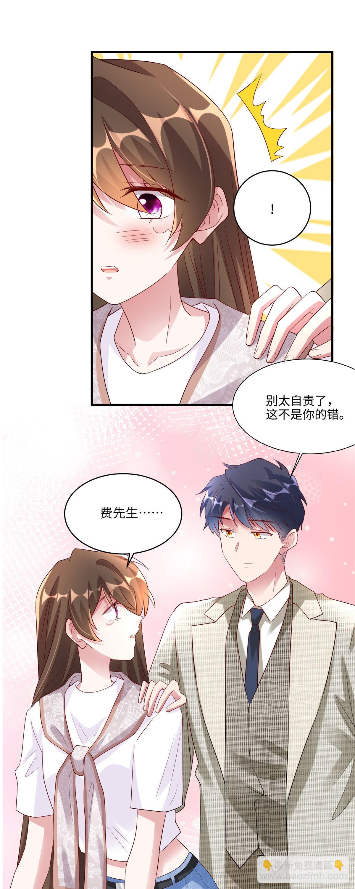 《神秘枕边人boss，借个运》63 又想害我妈？没门 第6页