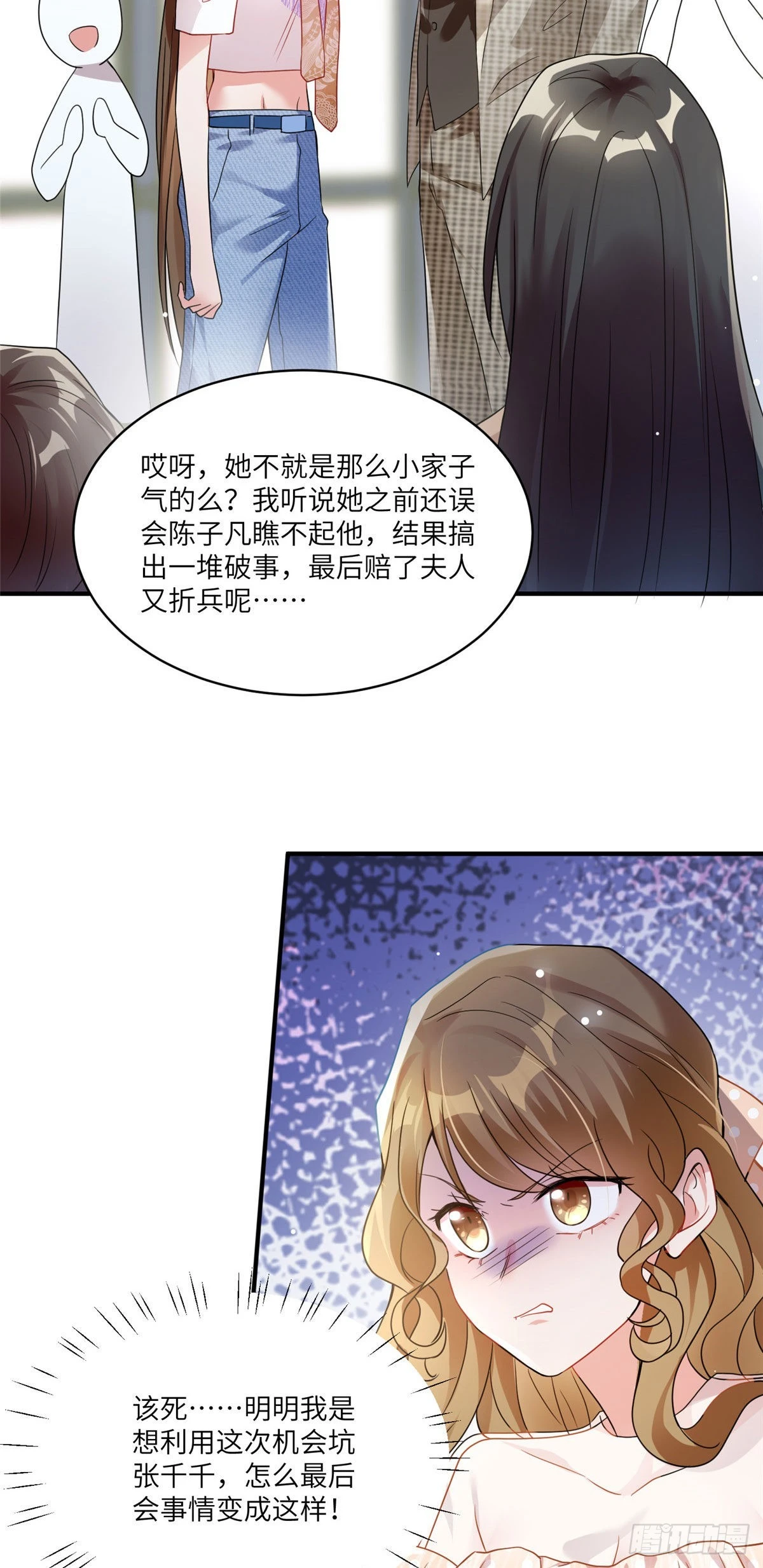 《神秘枕边人boss，借个运》61 费总他是不是喜欢你呀 第19页