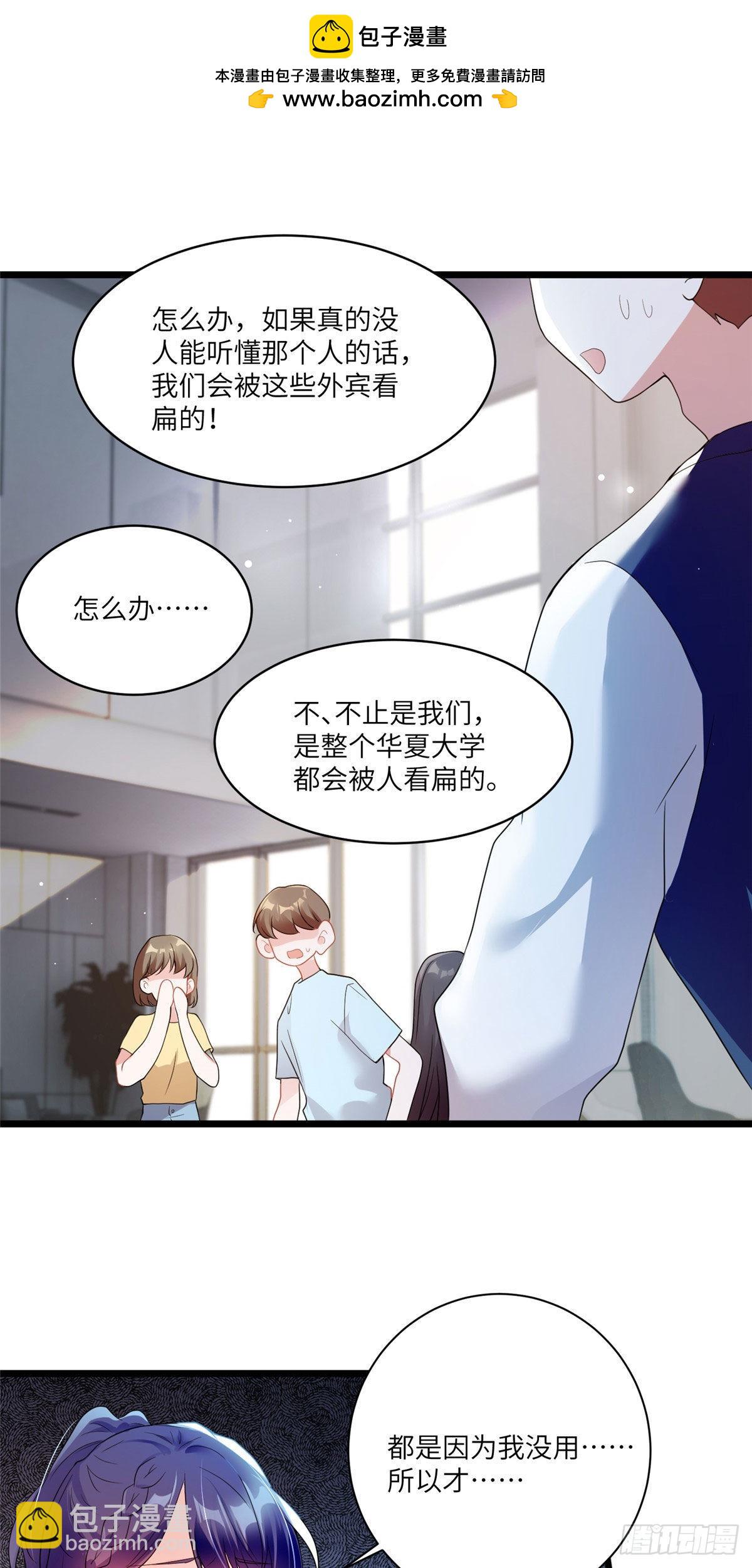 《神秘枕边人boss，借个运》61 费总他是不是喜欢你呀 第2页