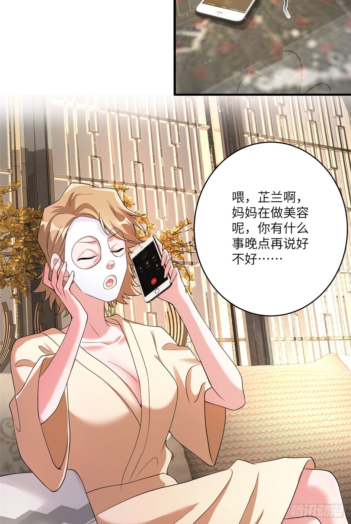 《神秘枕边人boss，借个运》61 费总他是不是喜欢你呀 第38页
