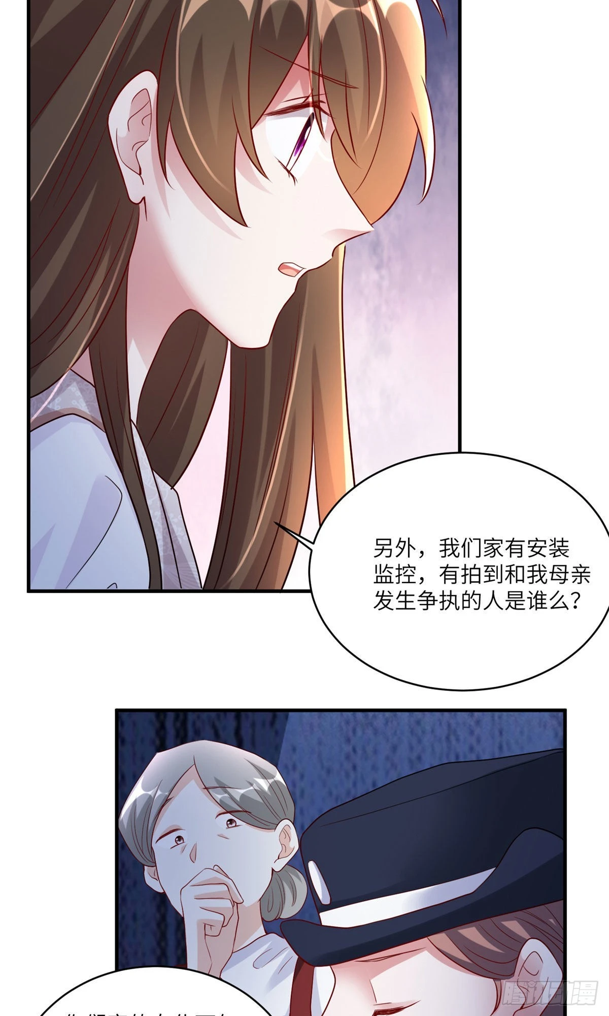 《神秘枕边人boss，借个运》63 又想害我妈？没门 第11页