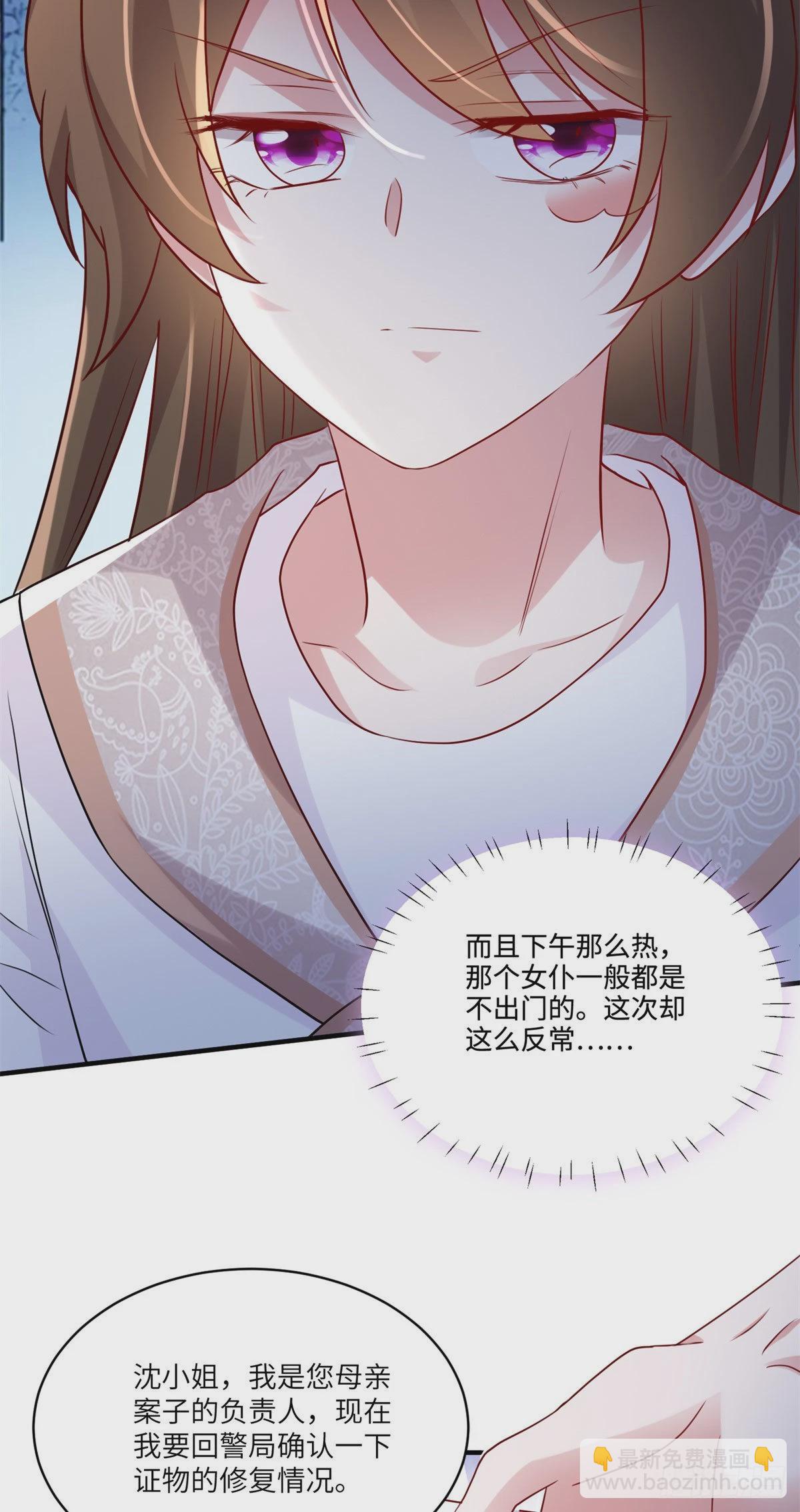 《神秘枕边人boss，借个运》63 又想害我妈？没门 第13页