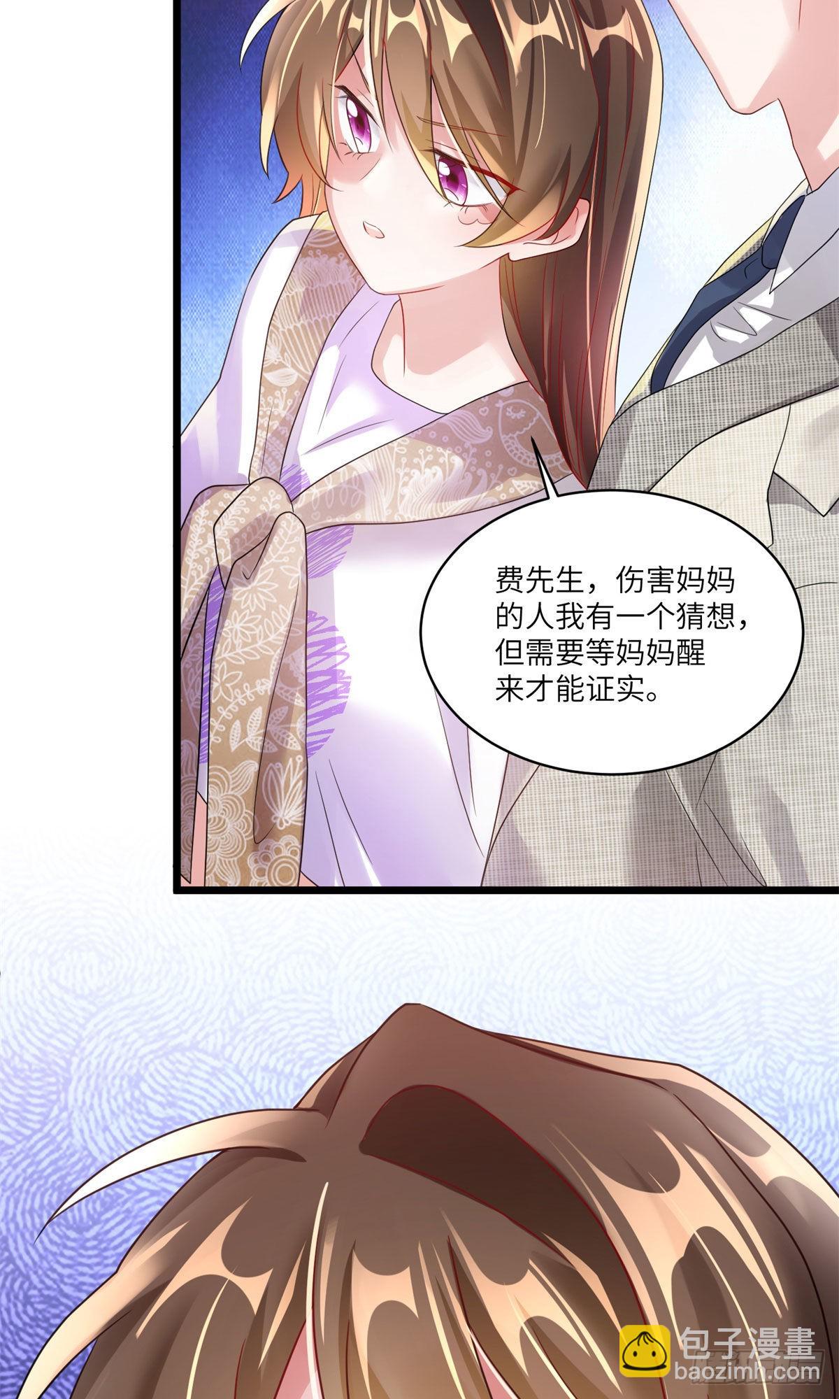 《神秘枕边人boss，借个运》63 又想害我妈？没门 第17页