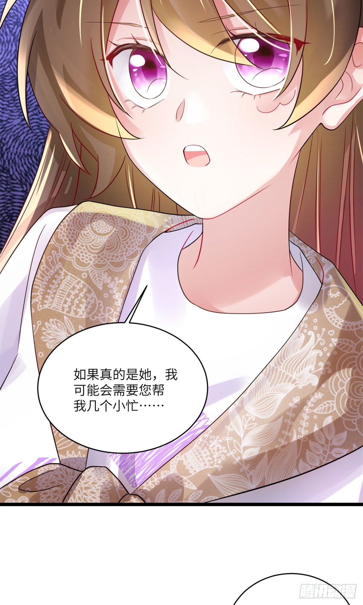 《神秘枕边人boss，借个运》63 又想害我妈？没门 第18页