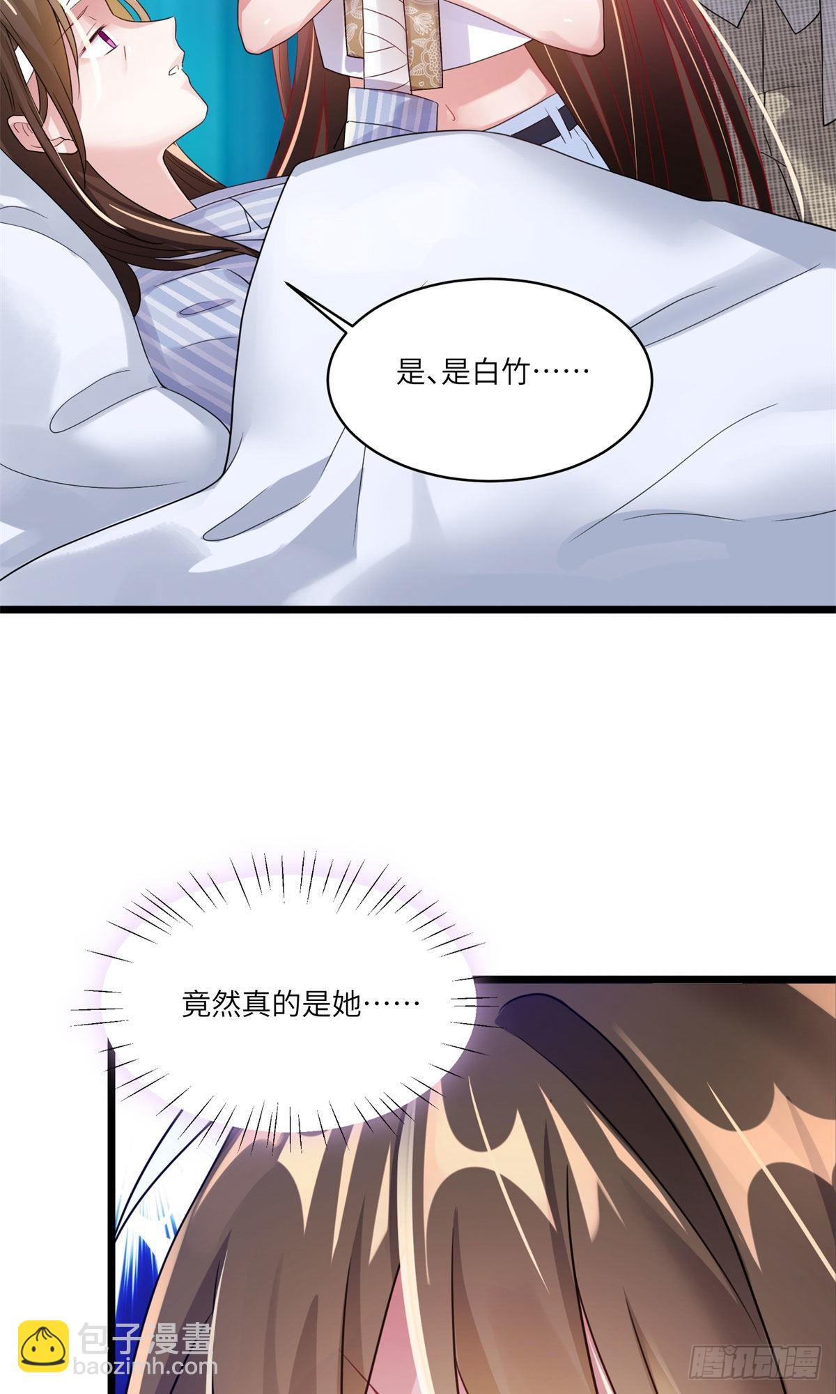 《神秘枕边人boss，借个运》63 又想害我妈？没门 第20页