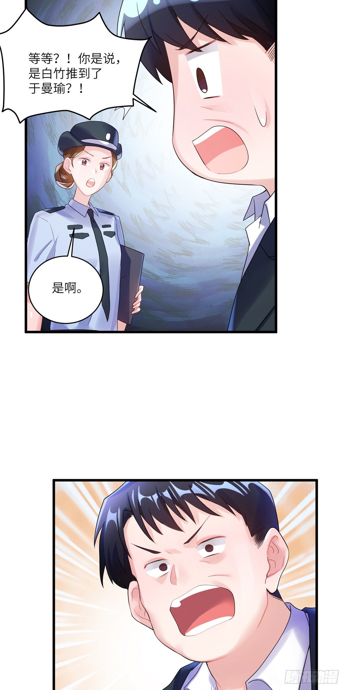 《神秘枕边人boss，借个运》63 又想害我妈？没门 第25页
