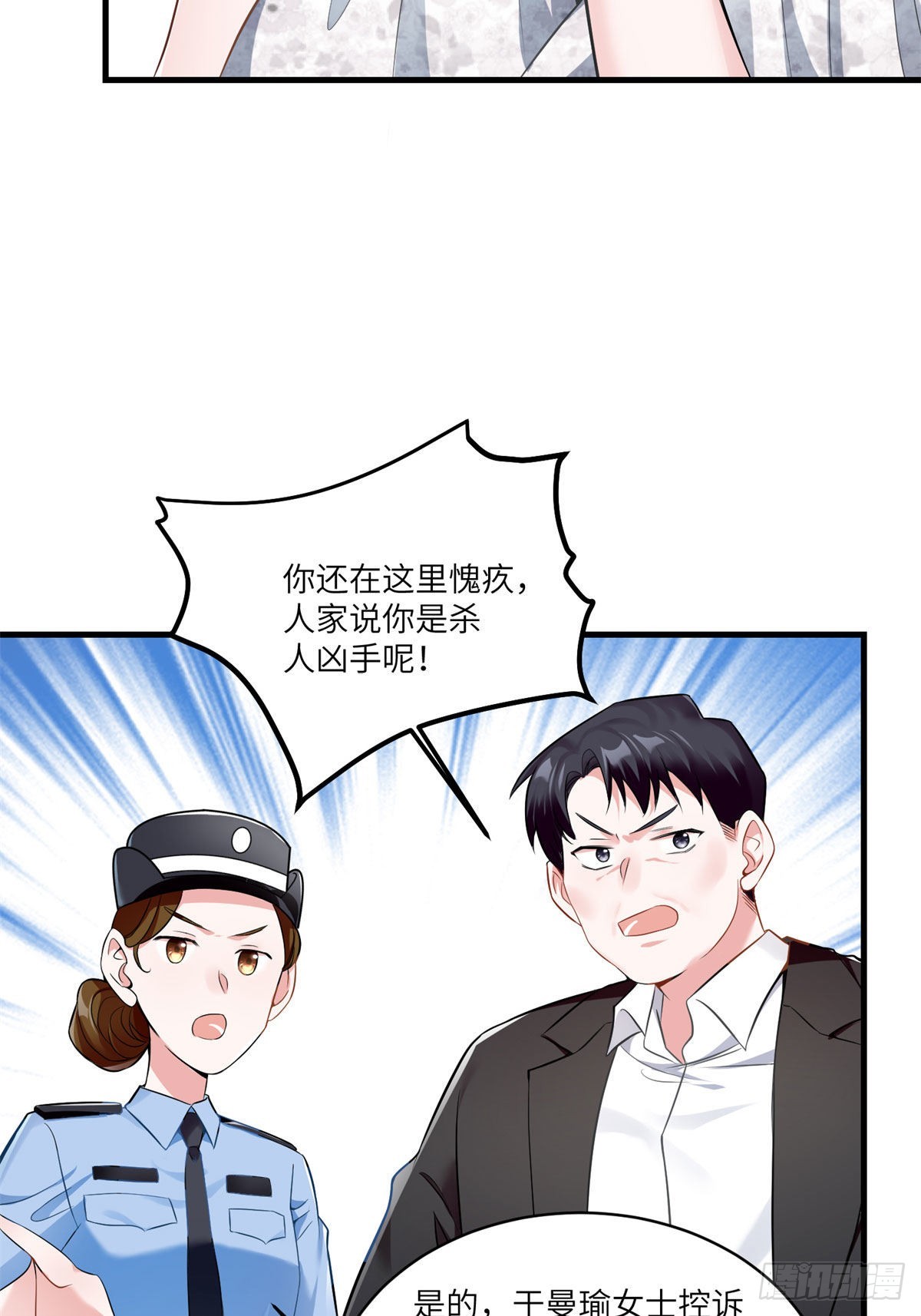 《神秘枕边人boss，借个运》63 又想害我妈？没门 第30页