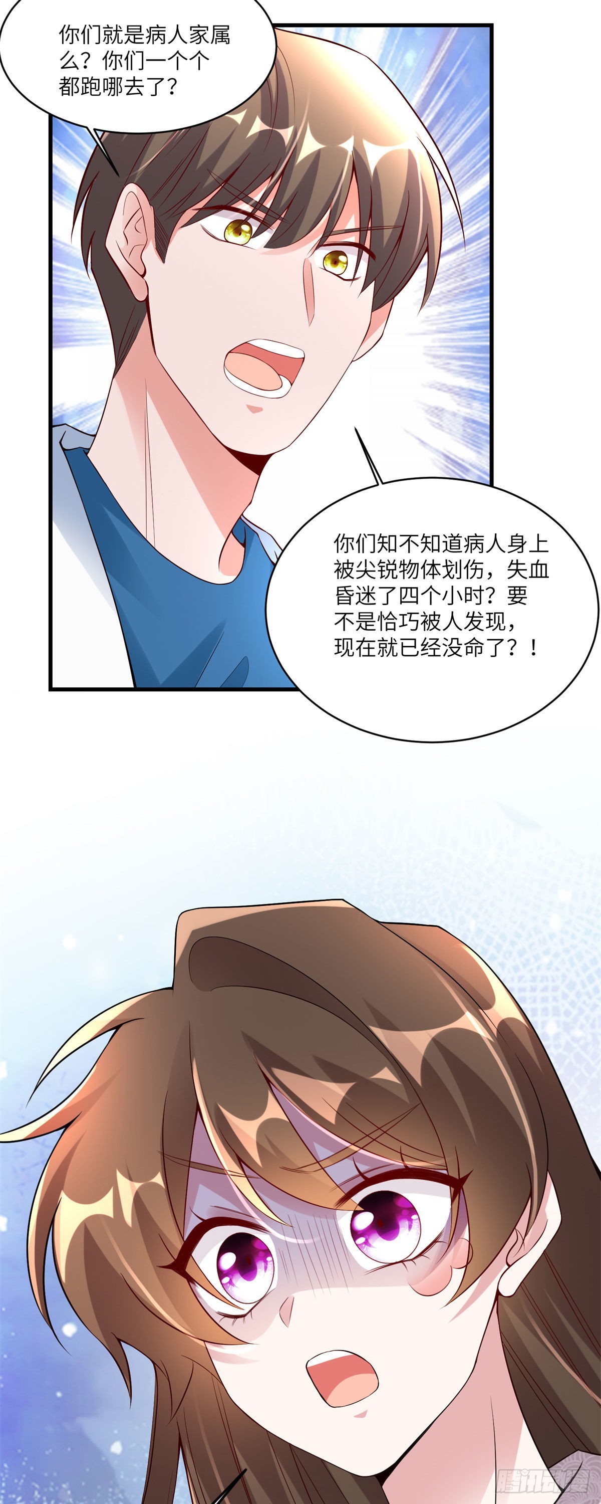 《神秘枕边人boss，借个运》63 又想害我妈？没门 第3页