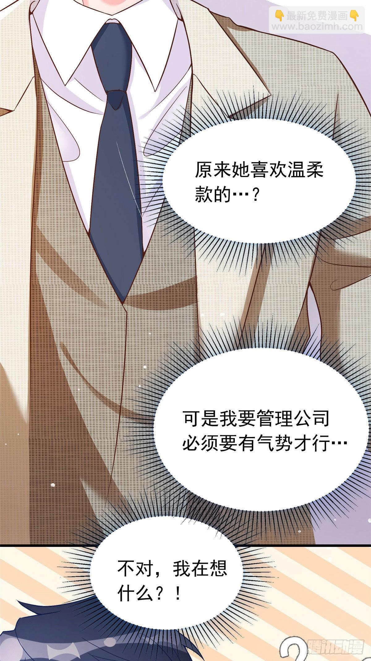 《神秘枕边人boss，借个运》62 费南城，疯狂打脸 第14页