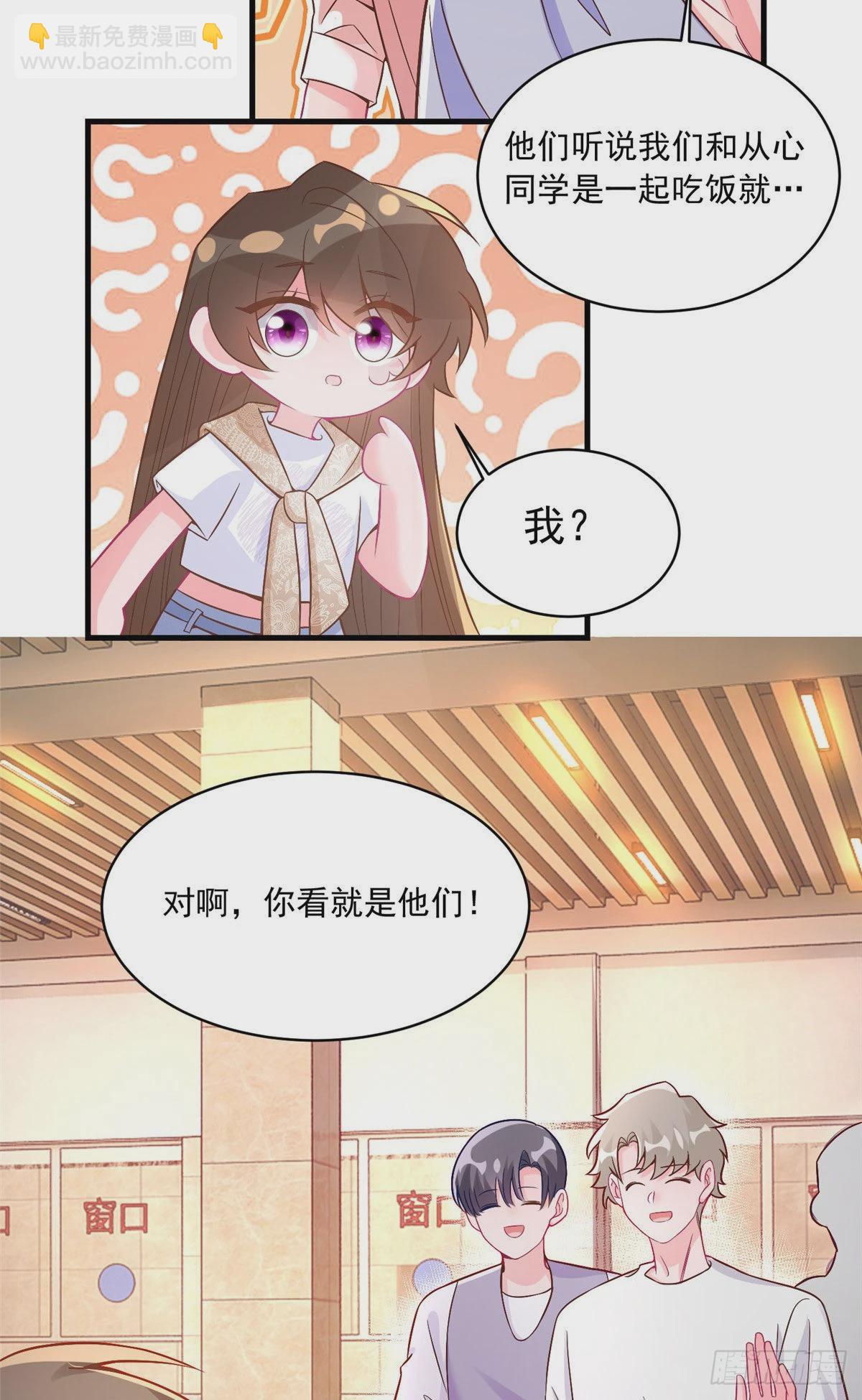 《神秘枕边人boss，借个运》62 费南城，疯狂打脸 第20页