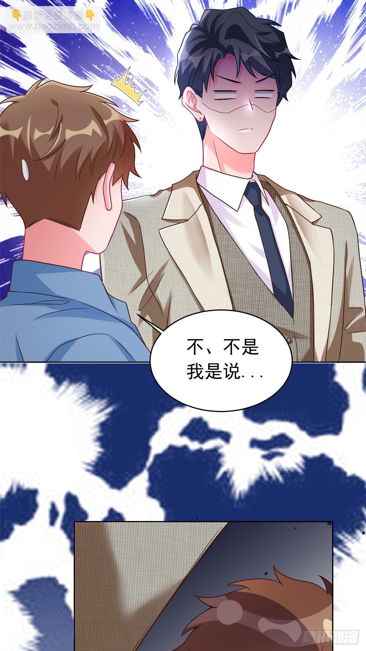 《神秘枕边人boss，借个运》62 费南城，疯狂打脸 第27页