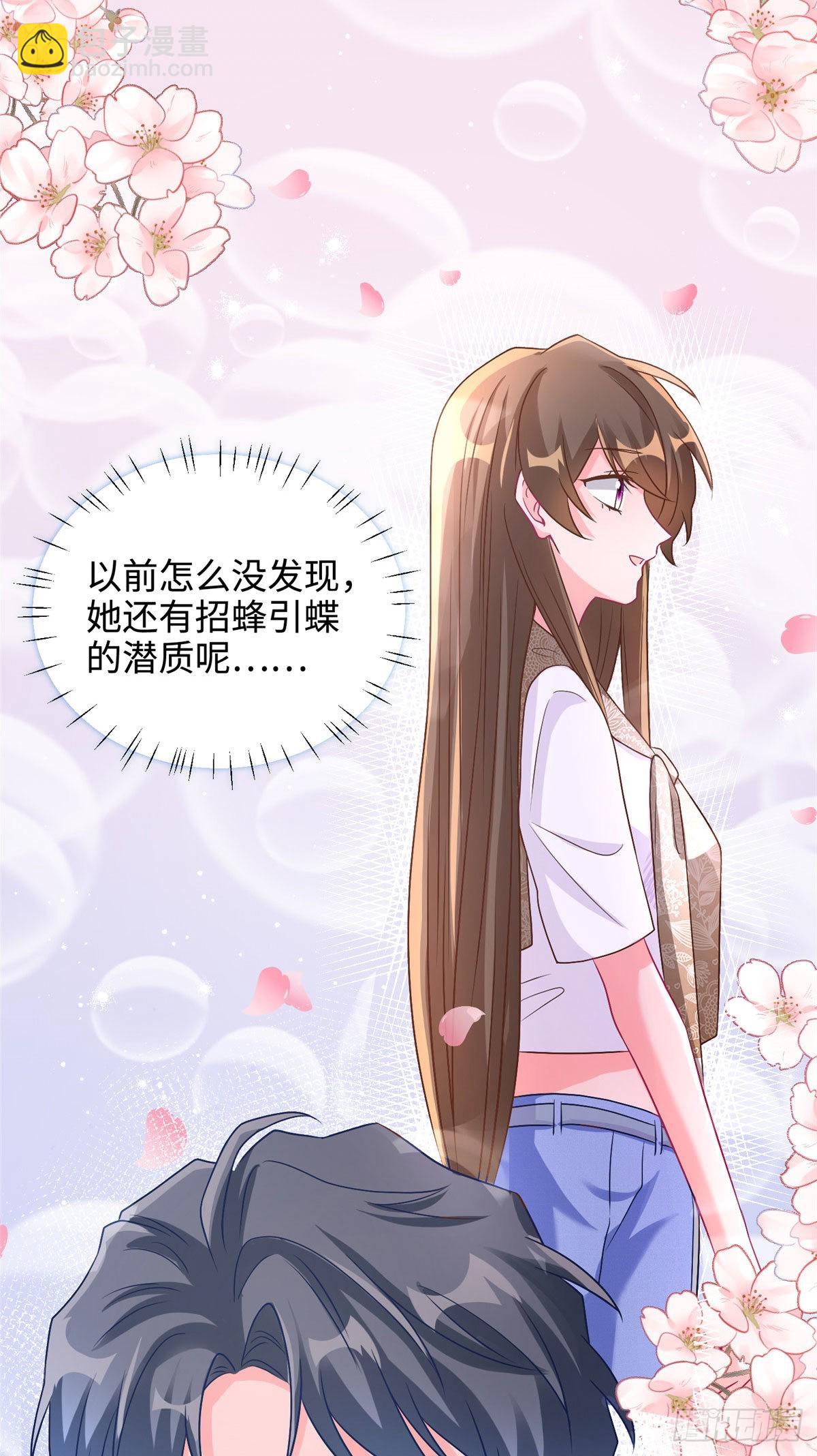 《神秘枕边人boss，借个运》62 费南城，疯狂打脸 第30页