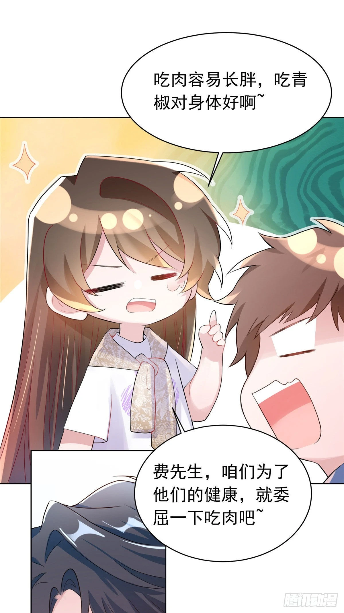 《神秘枕边人boss，借个运》62 费南城，疯狂打脸 第42页