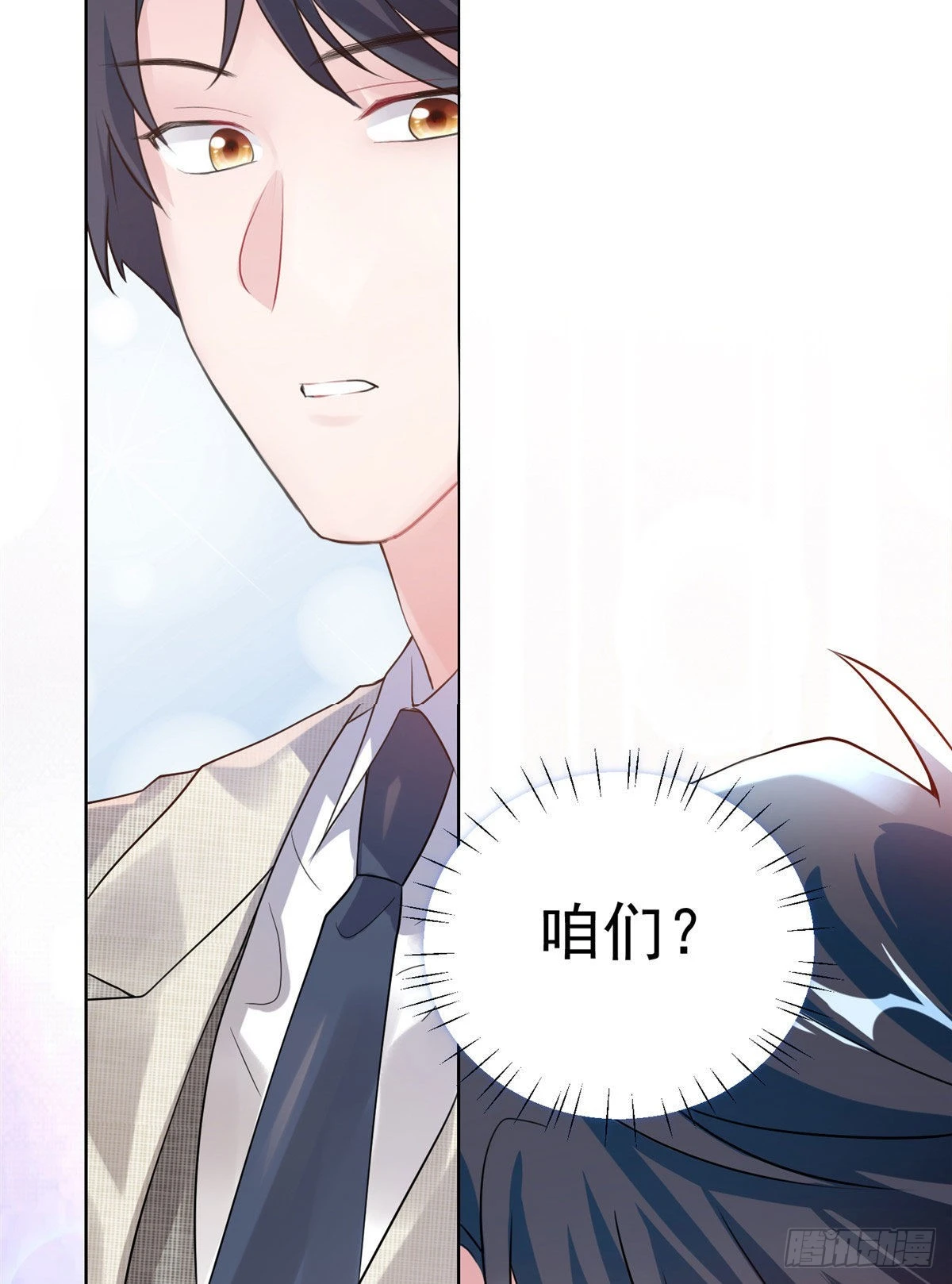 《神秘枕边人boss，借个运》62 费南城，疯狂打脸 第43页