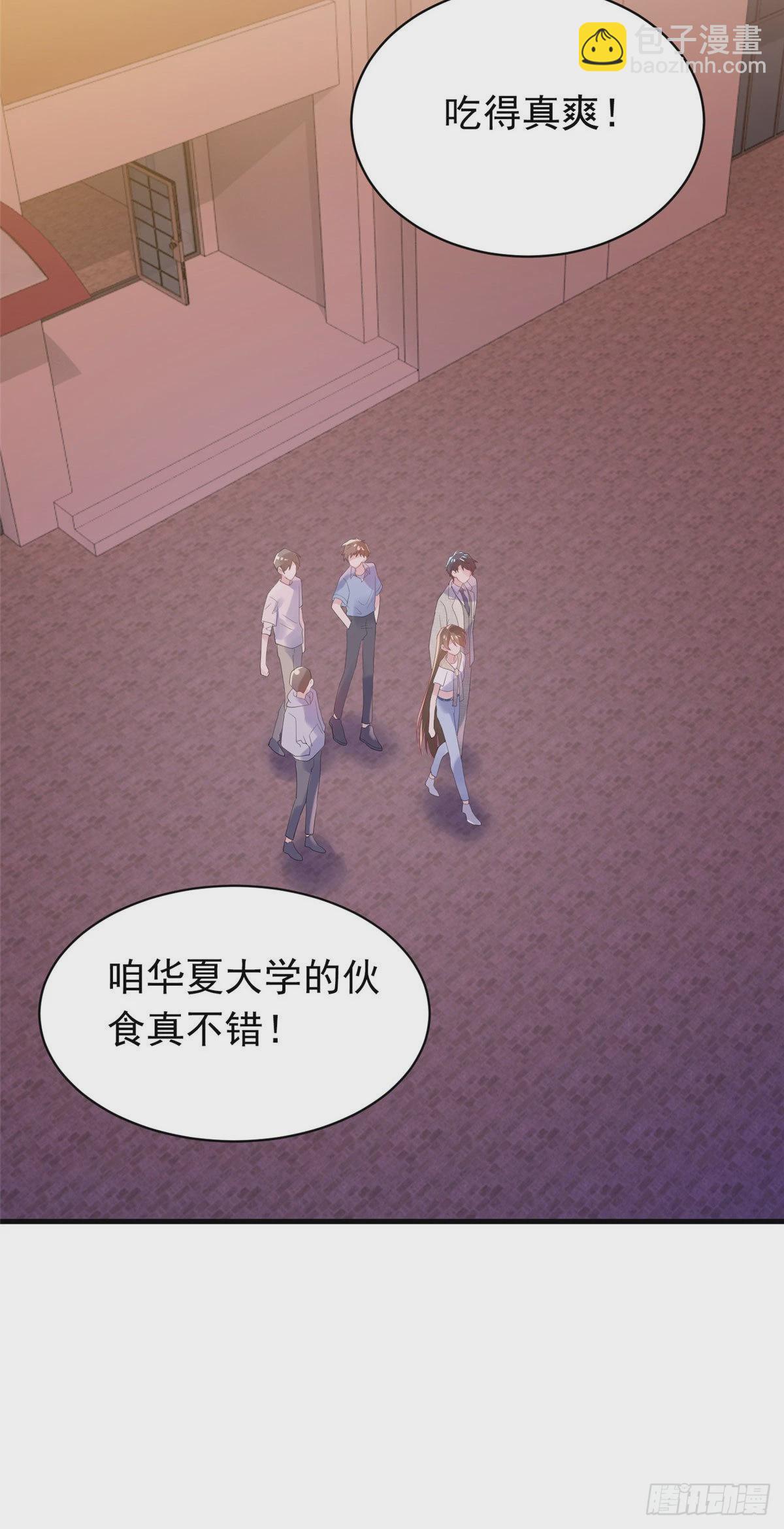 《神秘枕边人boss，借个运》62 费南城，疯狂打脸 第46页