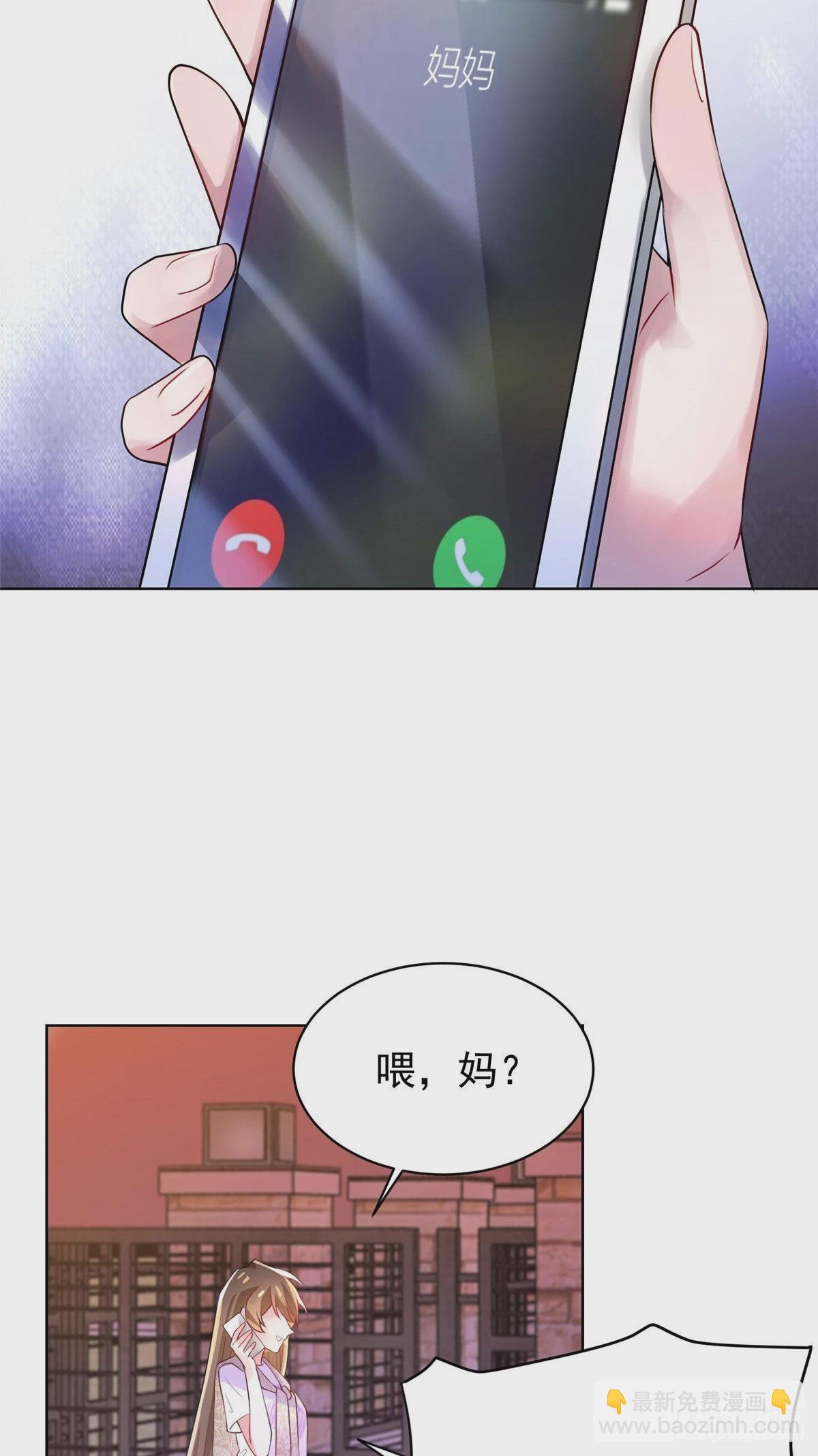 《神秘枕边人boss，借个运》62 费南城，疯狂打脸 第48页