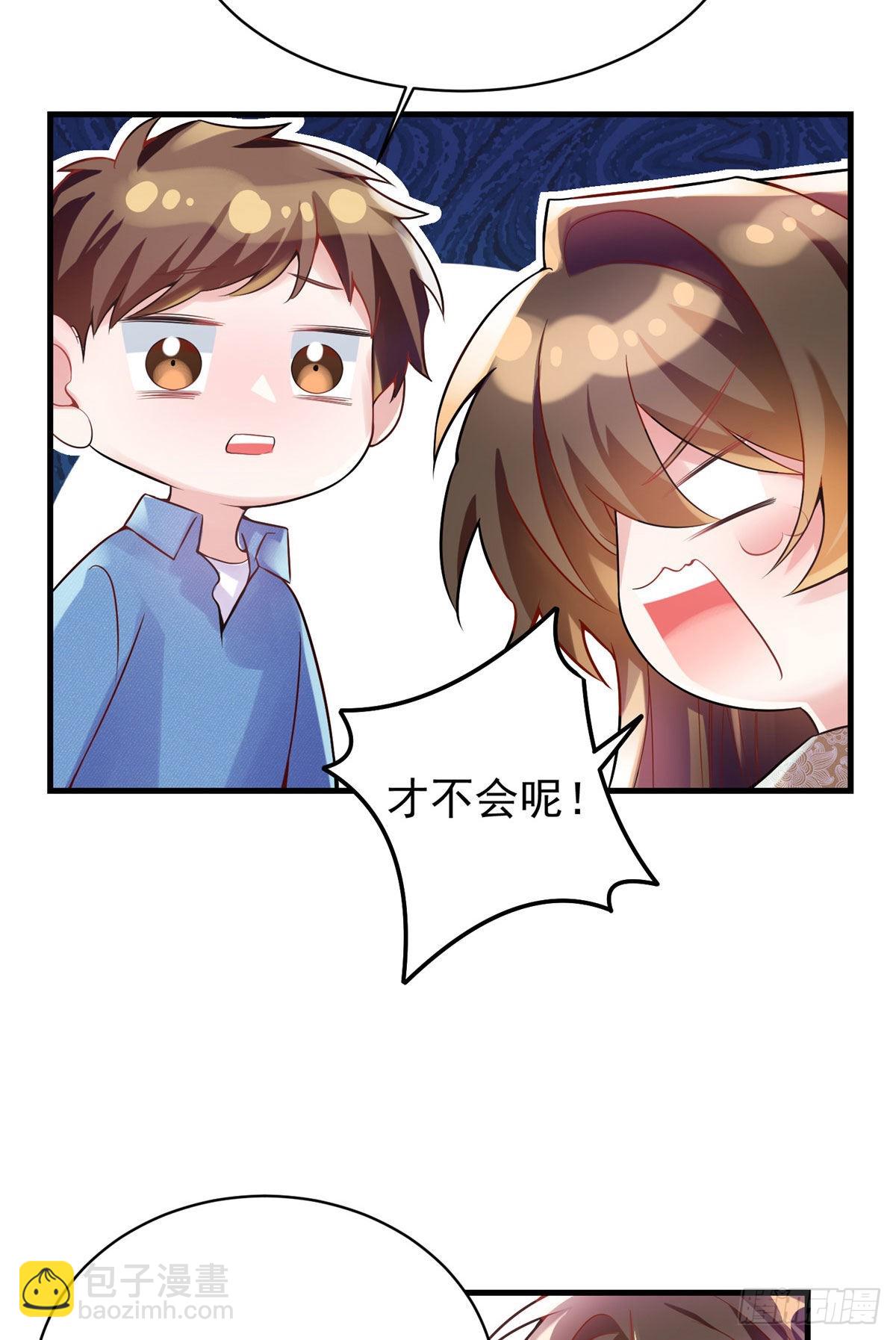 《神秘枕边人boss，借个运》62 费南城，疯狂打脸 第8页
