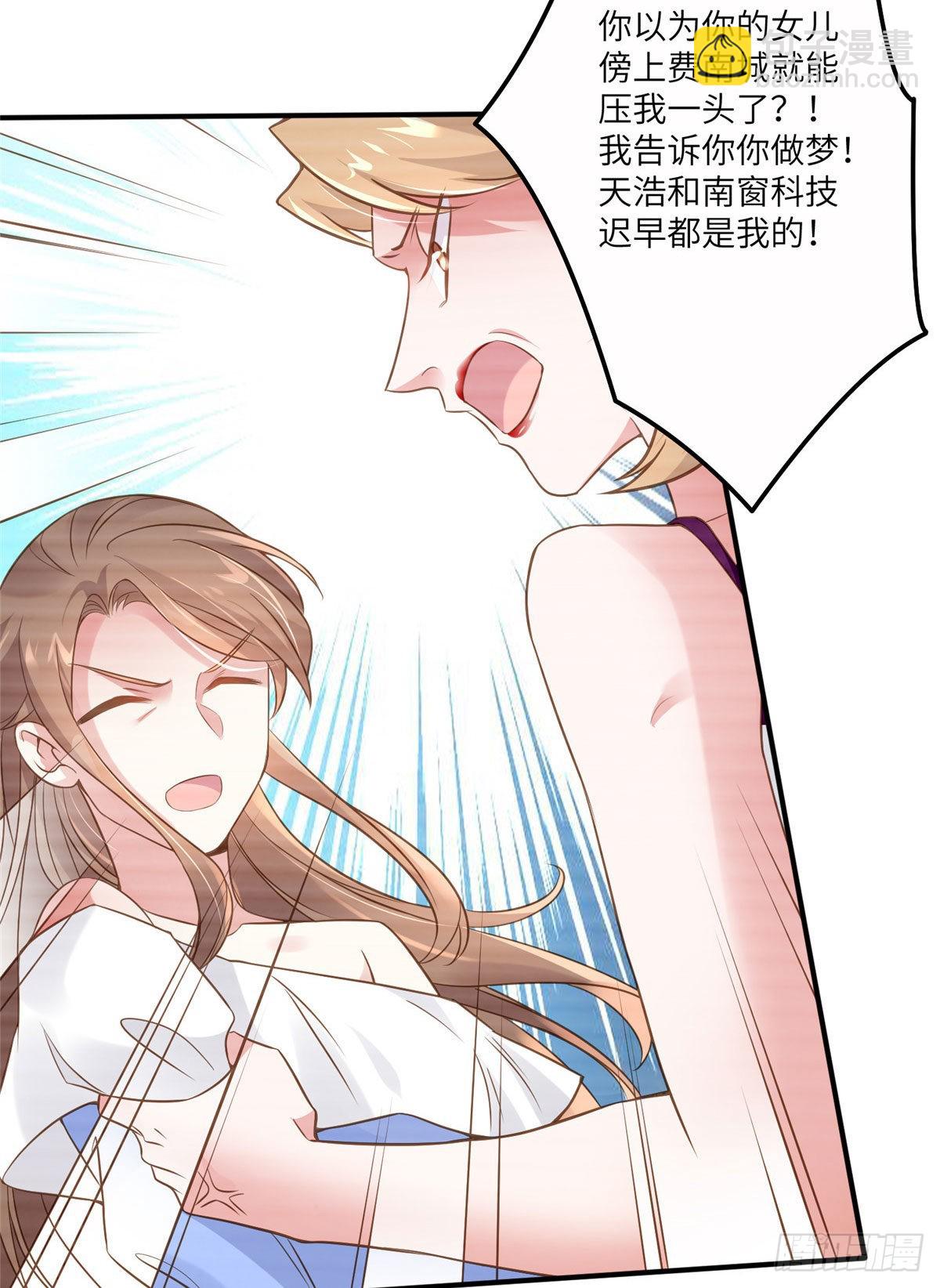 《神秘枕边人boss，借个运》64 白竹，蹲局子去吧 第12页