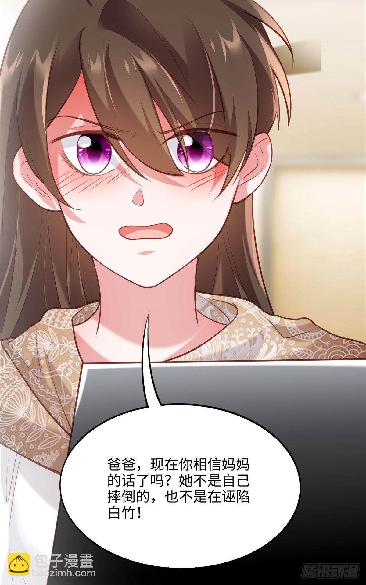《神秘枕边人boss，借个运》64 白竹，蹲局子去吧 第20页