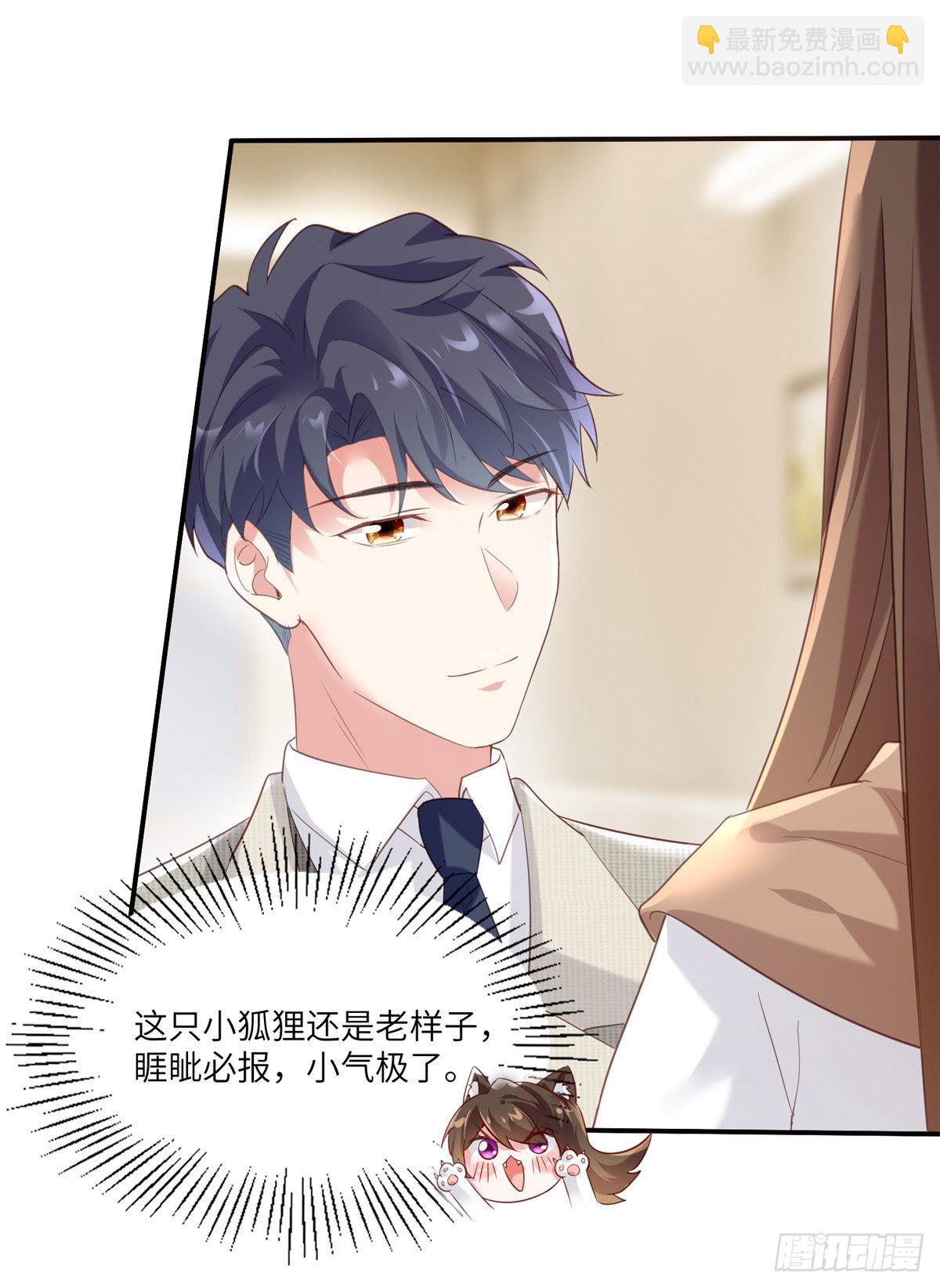 《神秘枕边人boss，借个运》64 白竹，蹲局子去吧 第34页