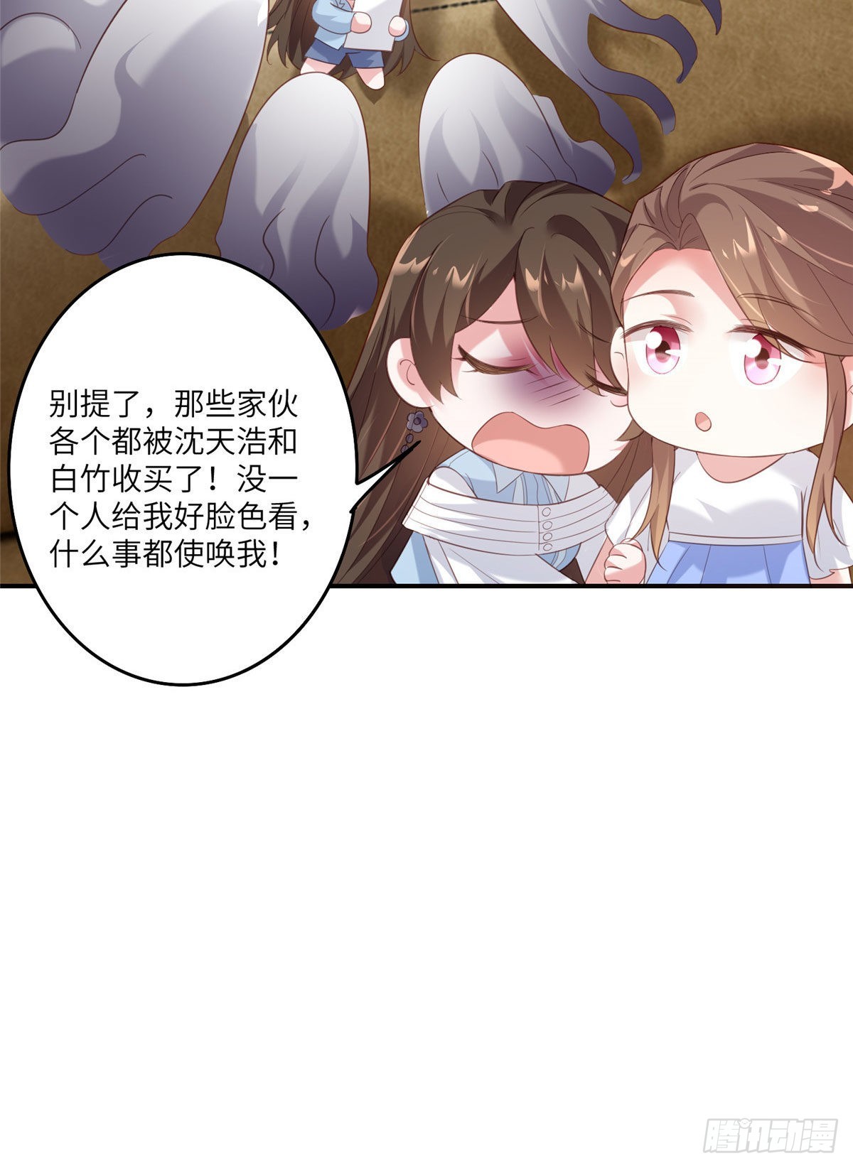《神秘枕边人boss，借个运》64 白竹，蹲局子去吧 第40页