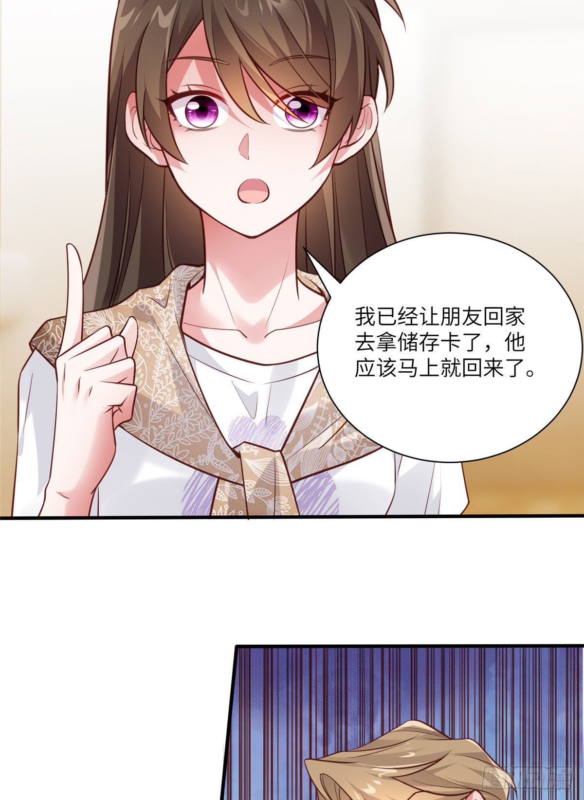 《神秘枕边人boss，借个运》64 白竹，蹲局子去吧 第4页