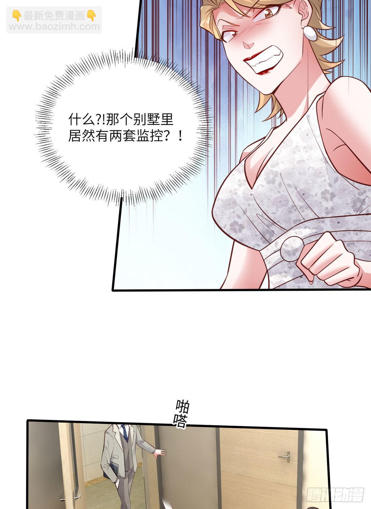 《神秘枕边人boss，借个运》64 白竹，蹲局子去吧 第5页