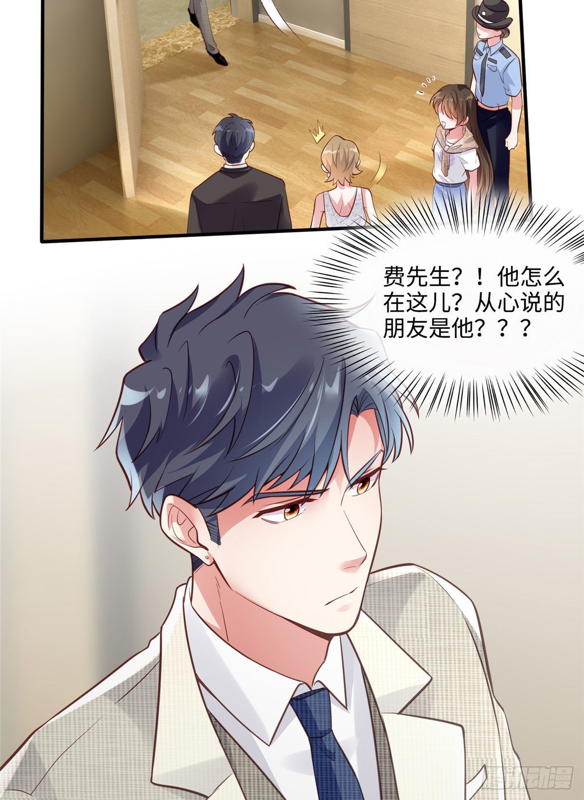 《神秘枕边人boss，借个运》64 白竹，蹲局子去吧 第6页