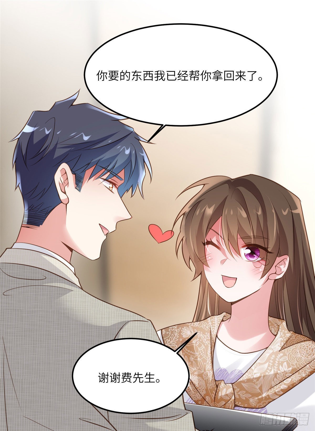 《神秘枕边人boss，借个运》64 白竹，蹲局子去吧 第9页