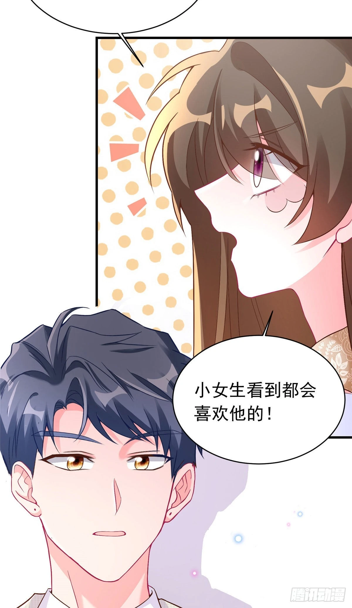 《神秘枕边人boss，借个运》62 费南城，疯狂打脸 第13页