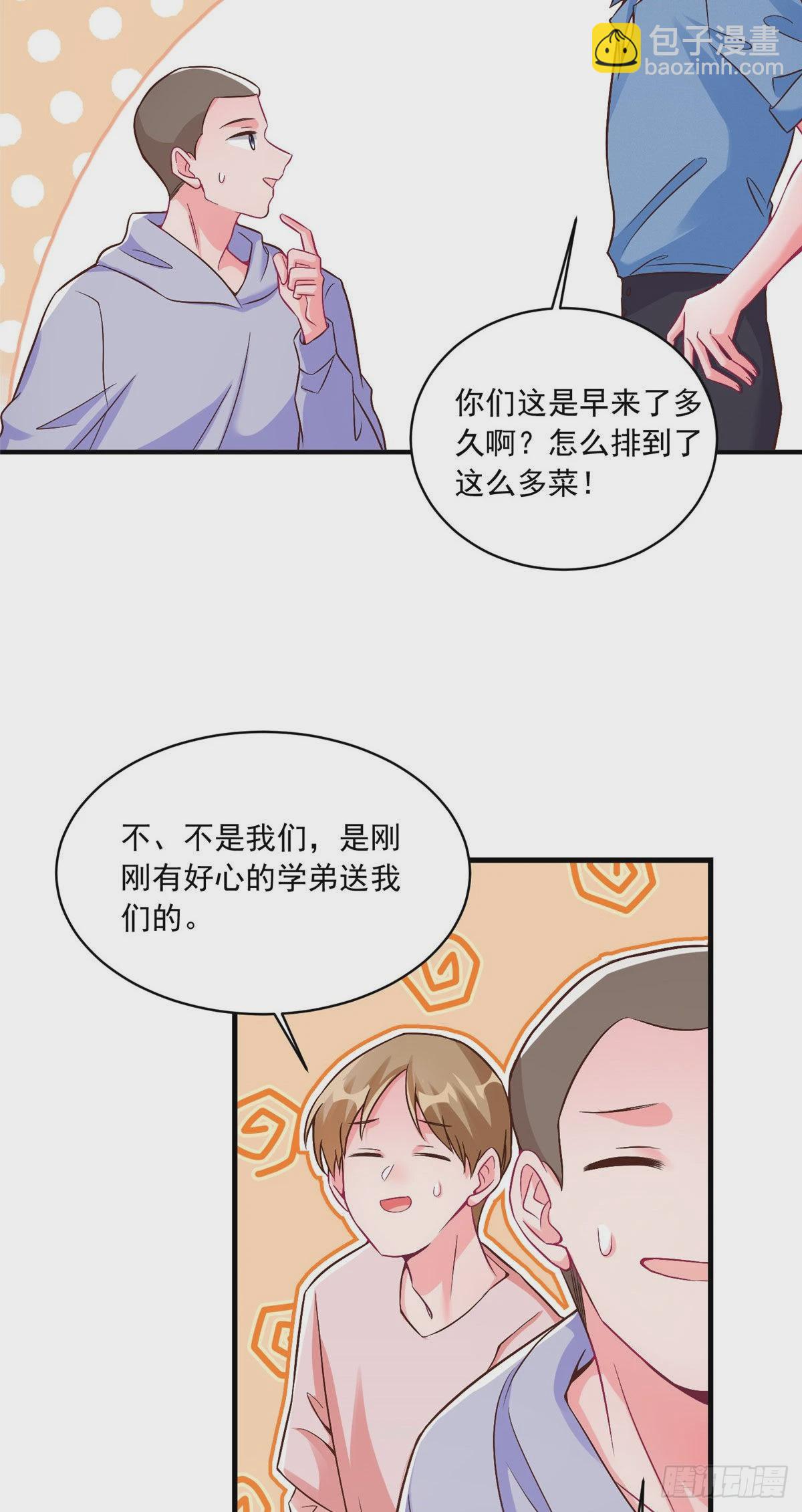 《神秘枕边人boss，借个运》62 费南城，疯狂打脸 第19页