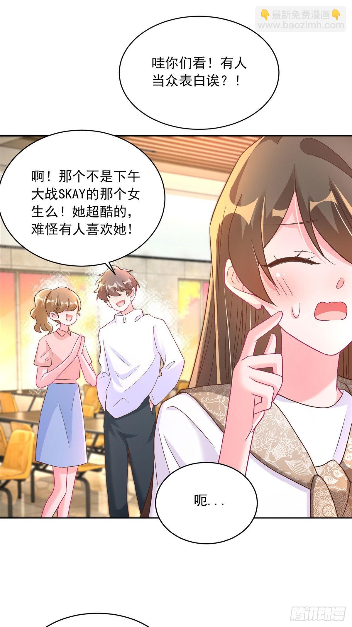《神秘枕边人boss，借个运》62 费南城，疯狂打脸 第25页